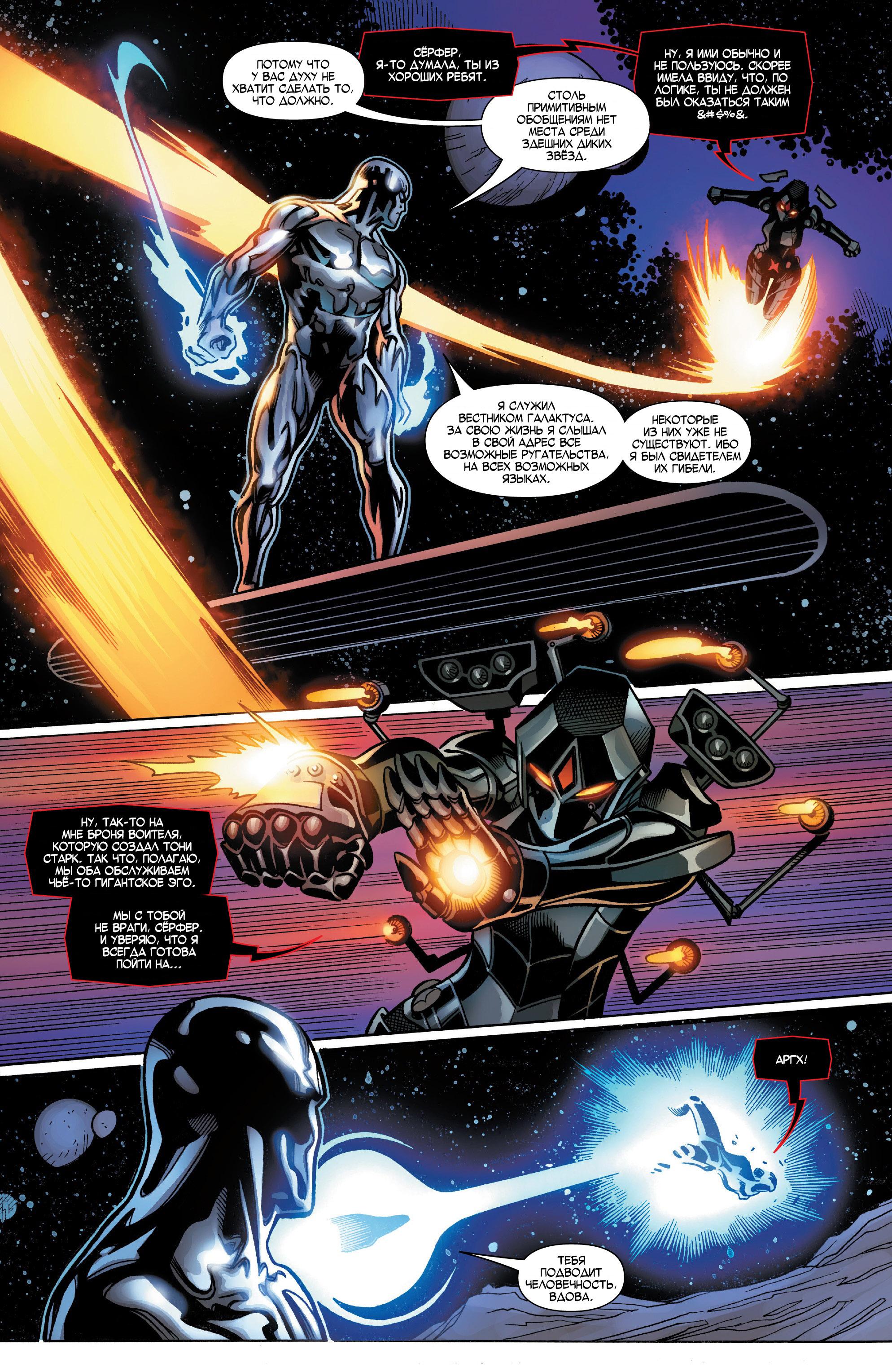 Read Avengers Vol 8 Мстители Том 8 Manga Online