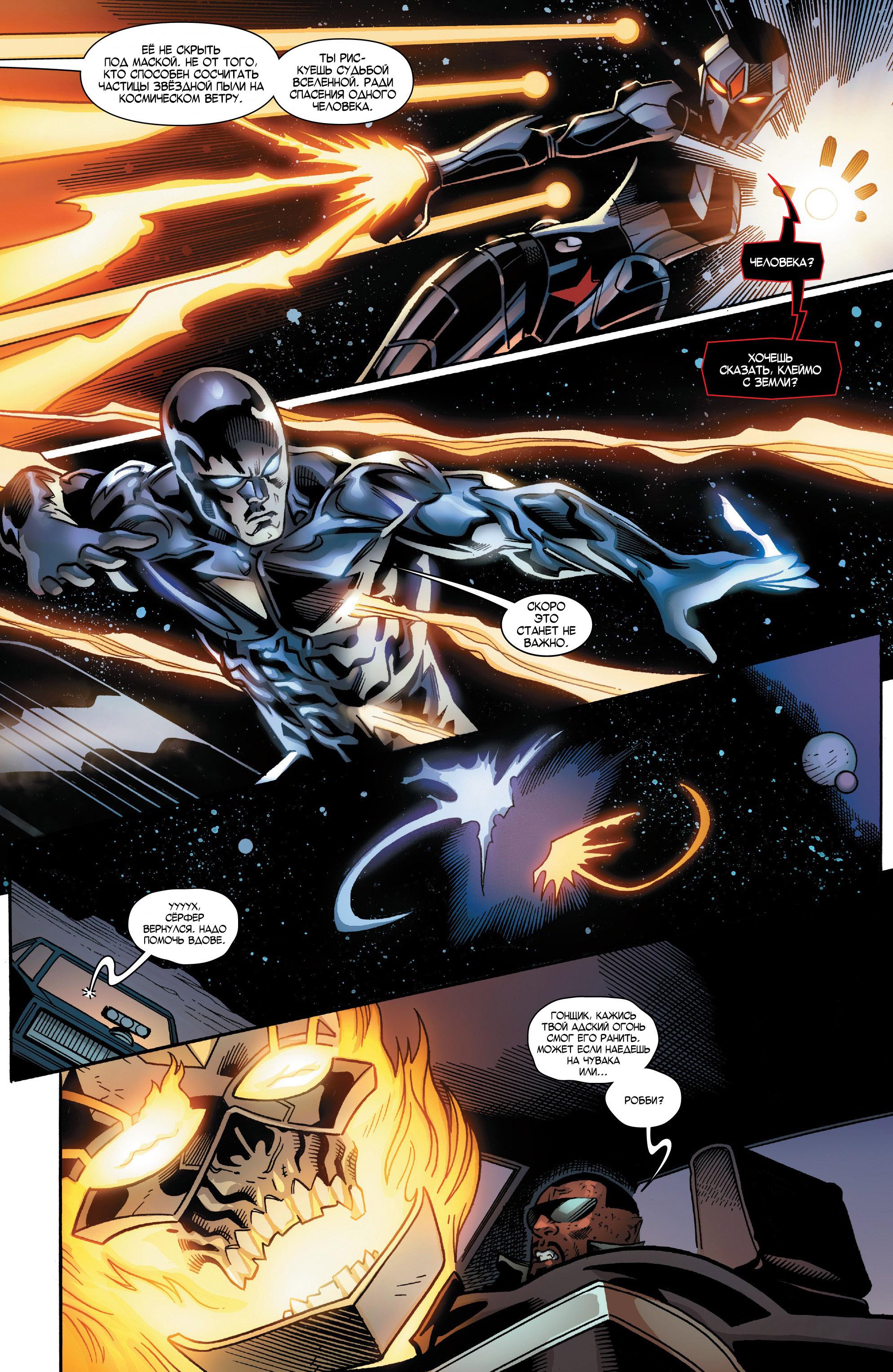 Read Avengers Vol 8 Мстители Том 8 Manga Online