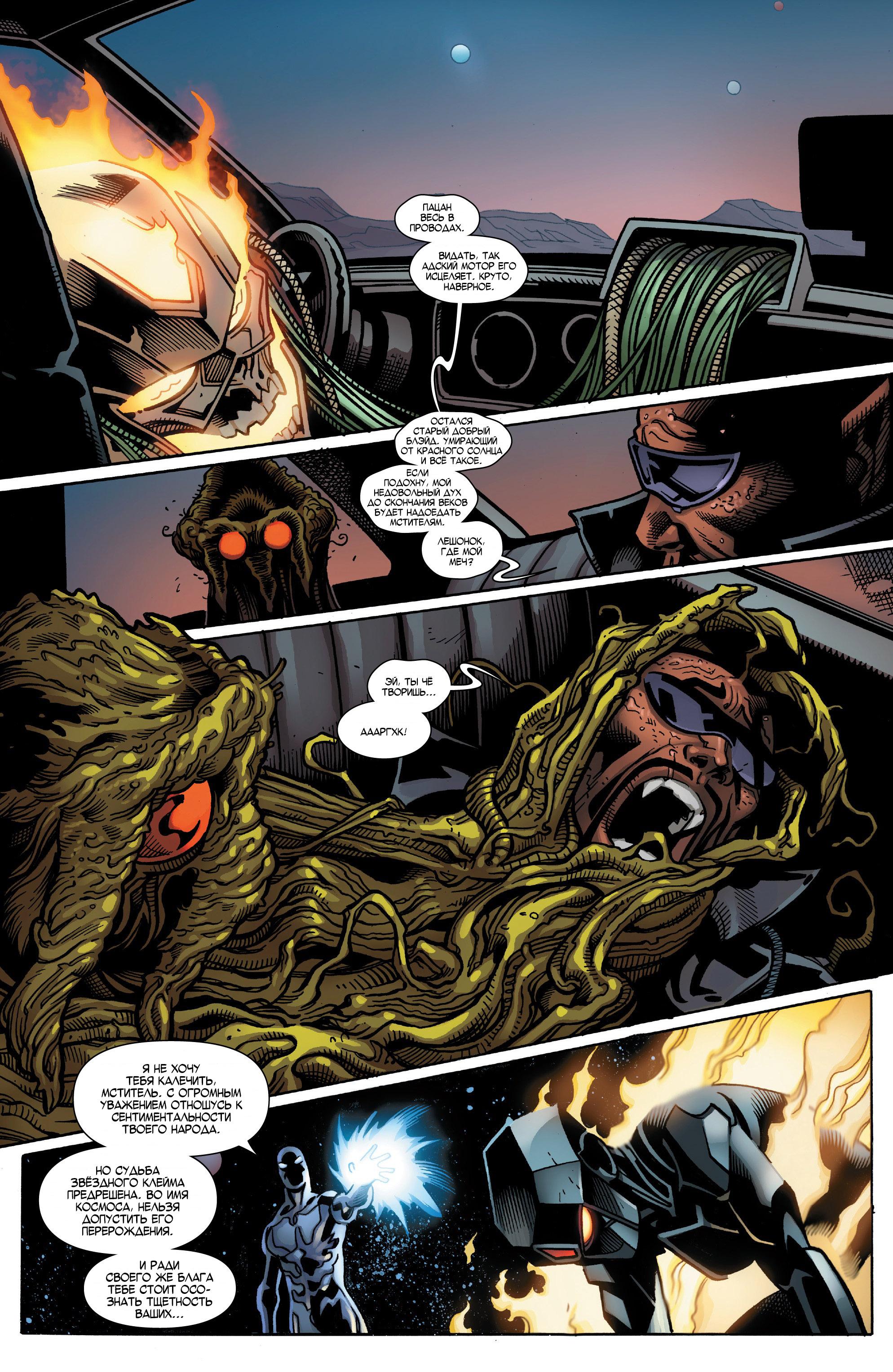Read Avengers Vol 8 Мстители Том 8 Manga Online