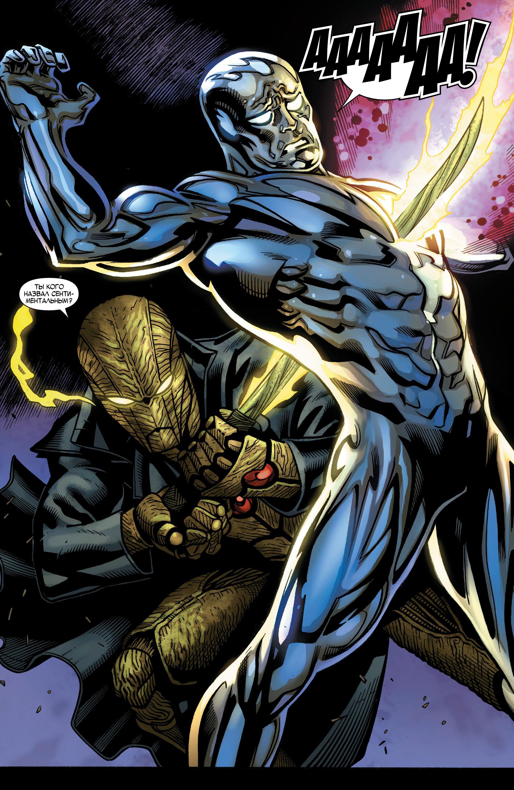 Read Avengers Vol 8 Мстители Том 8 Manga Online