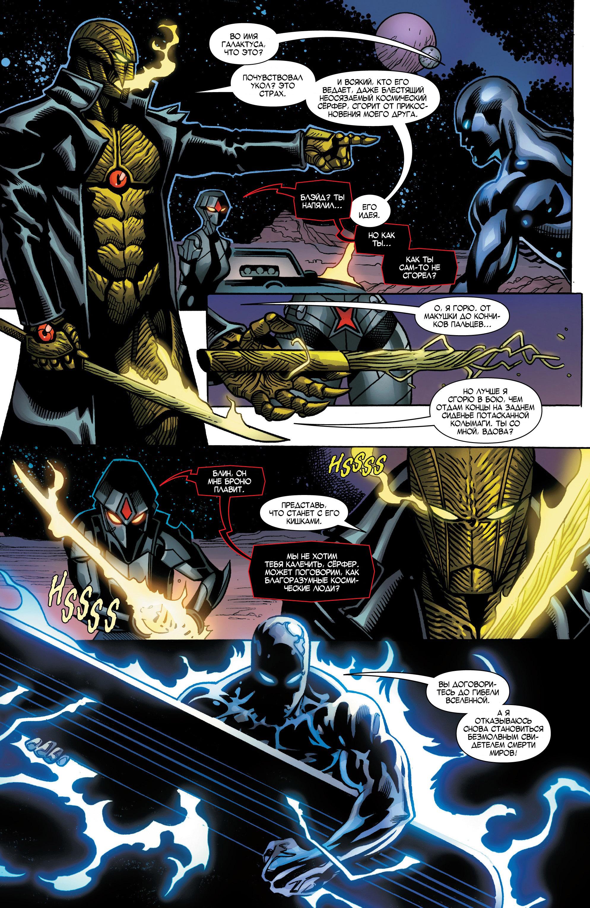 Read Avengers Vol 8 Мстители Том 8 Manga Online