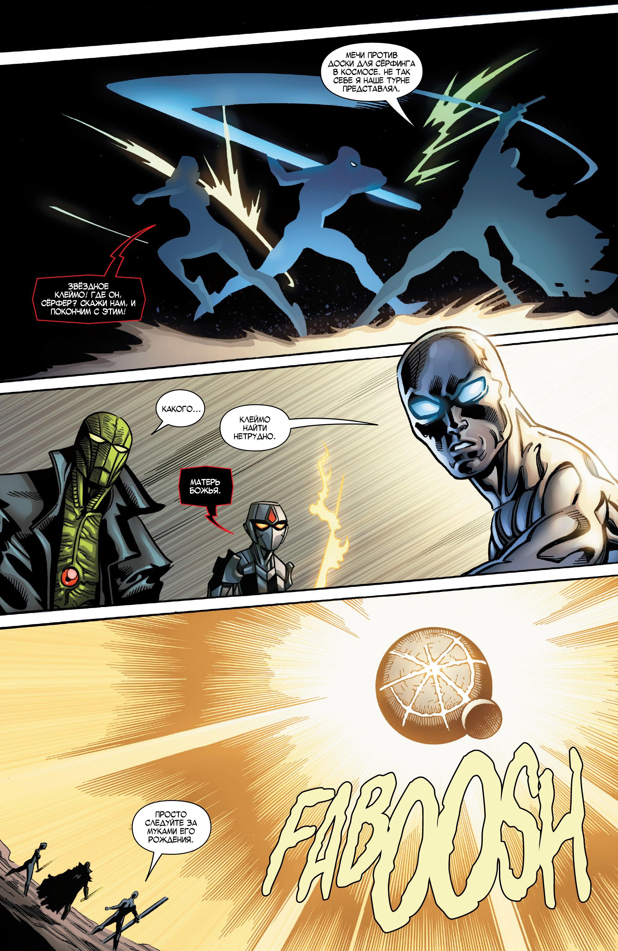 Read Avengers Vol 8 Мстители Том 8 Manga Online