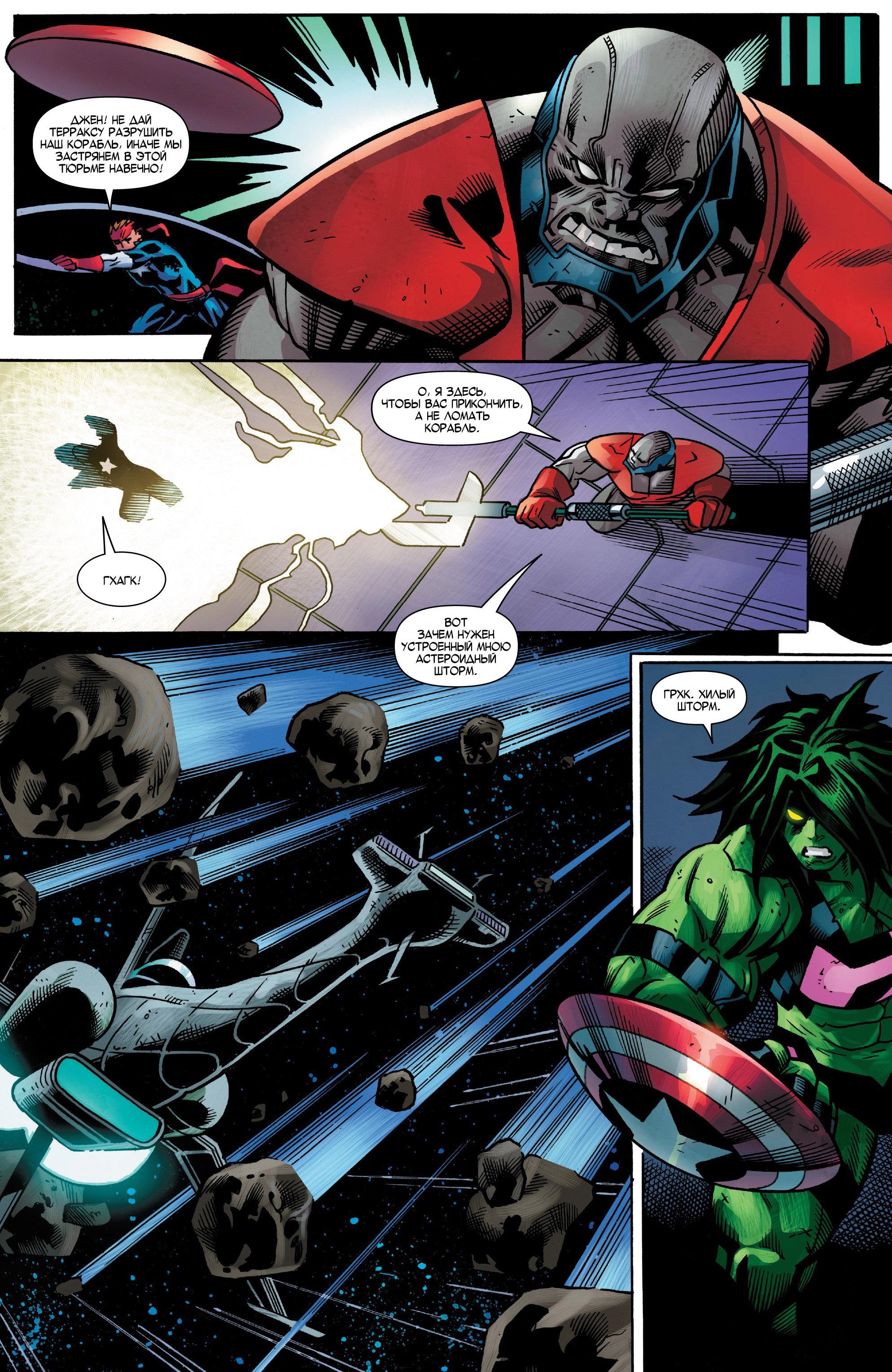 Read Avengers Vol 8 Мстители Том 8 Manga Online