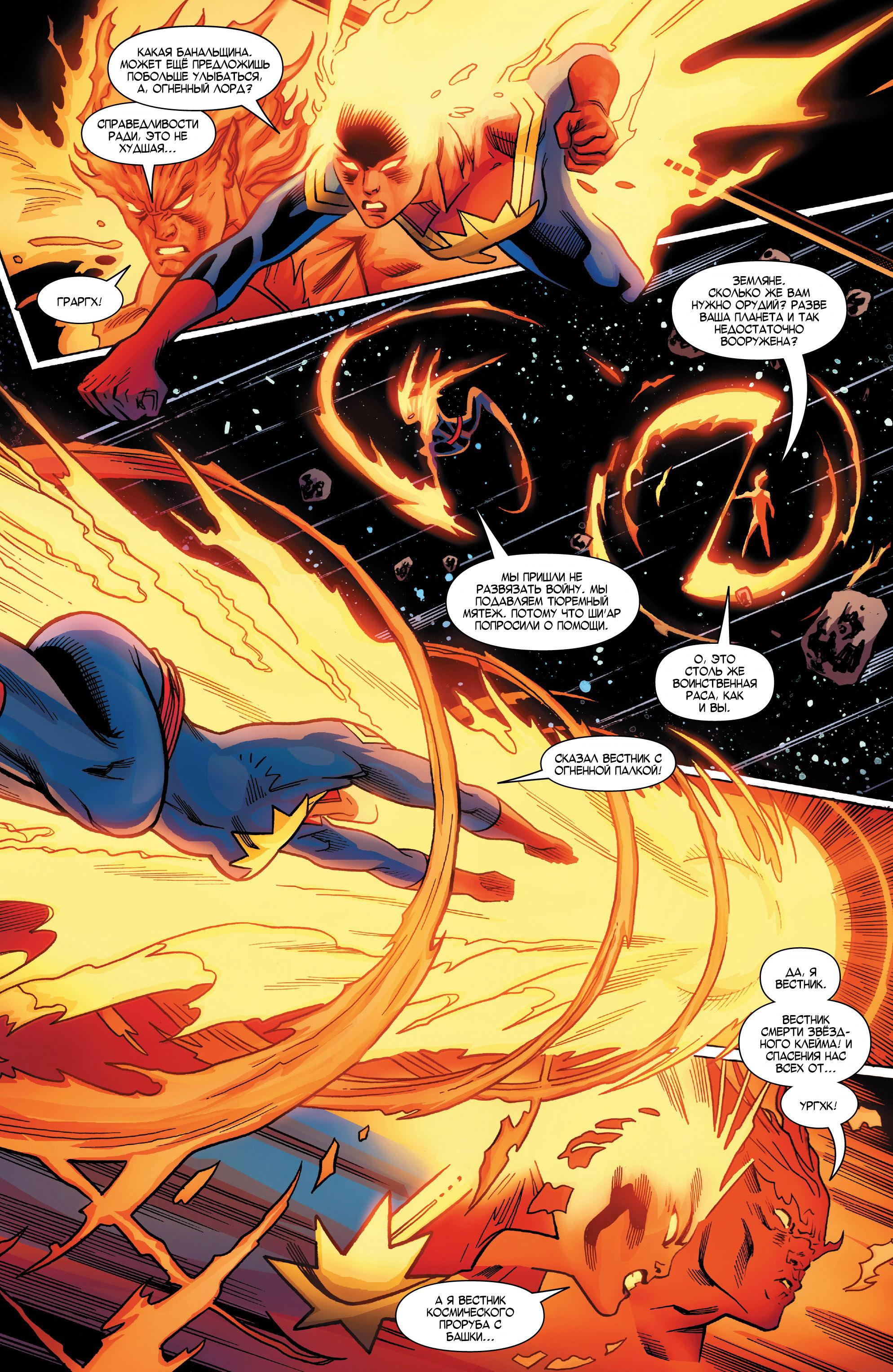Read Avengers Vol 8 Мстители Том 8 Manga Online