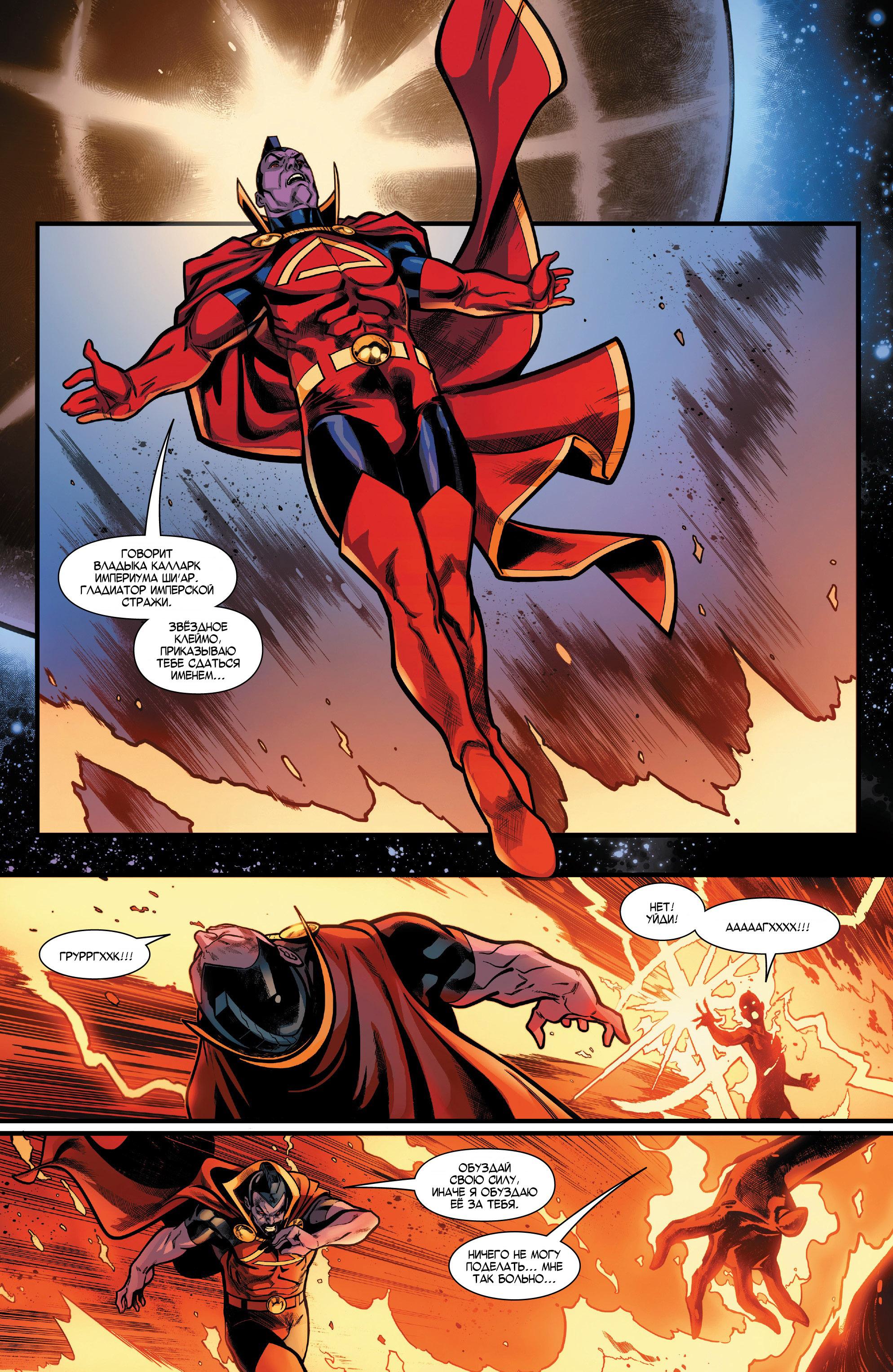 Read Avengers Vol 8 Мстители Том 8 Manga Online