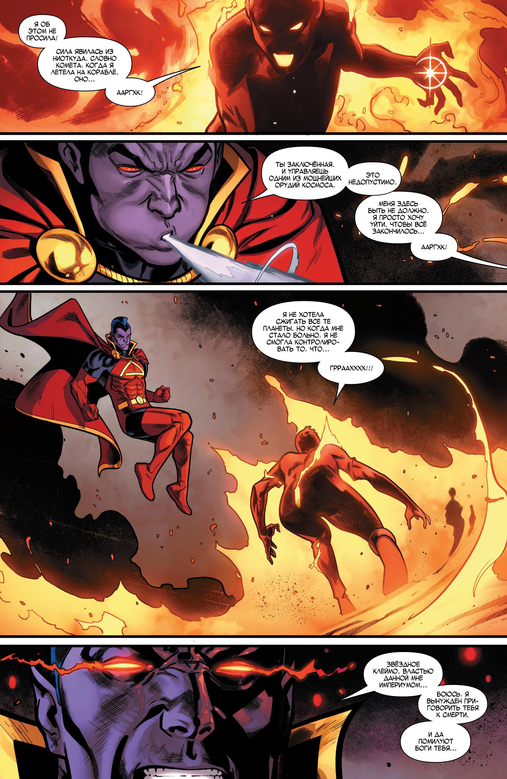 Read Avengers Vol 8 Мстители Том 8 Manga Online