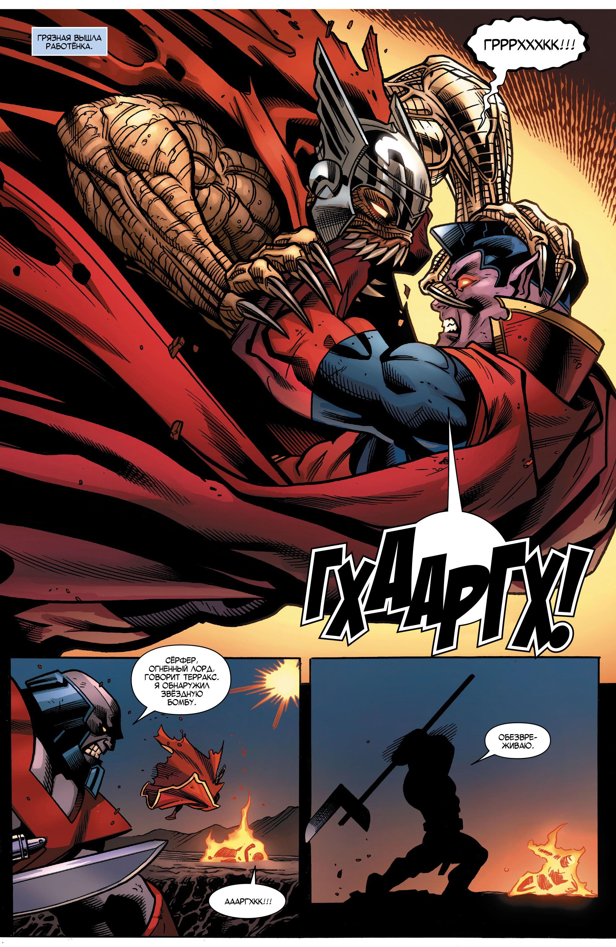 Read Avengers Vol 8 Мстители Том 8 Manga Online