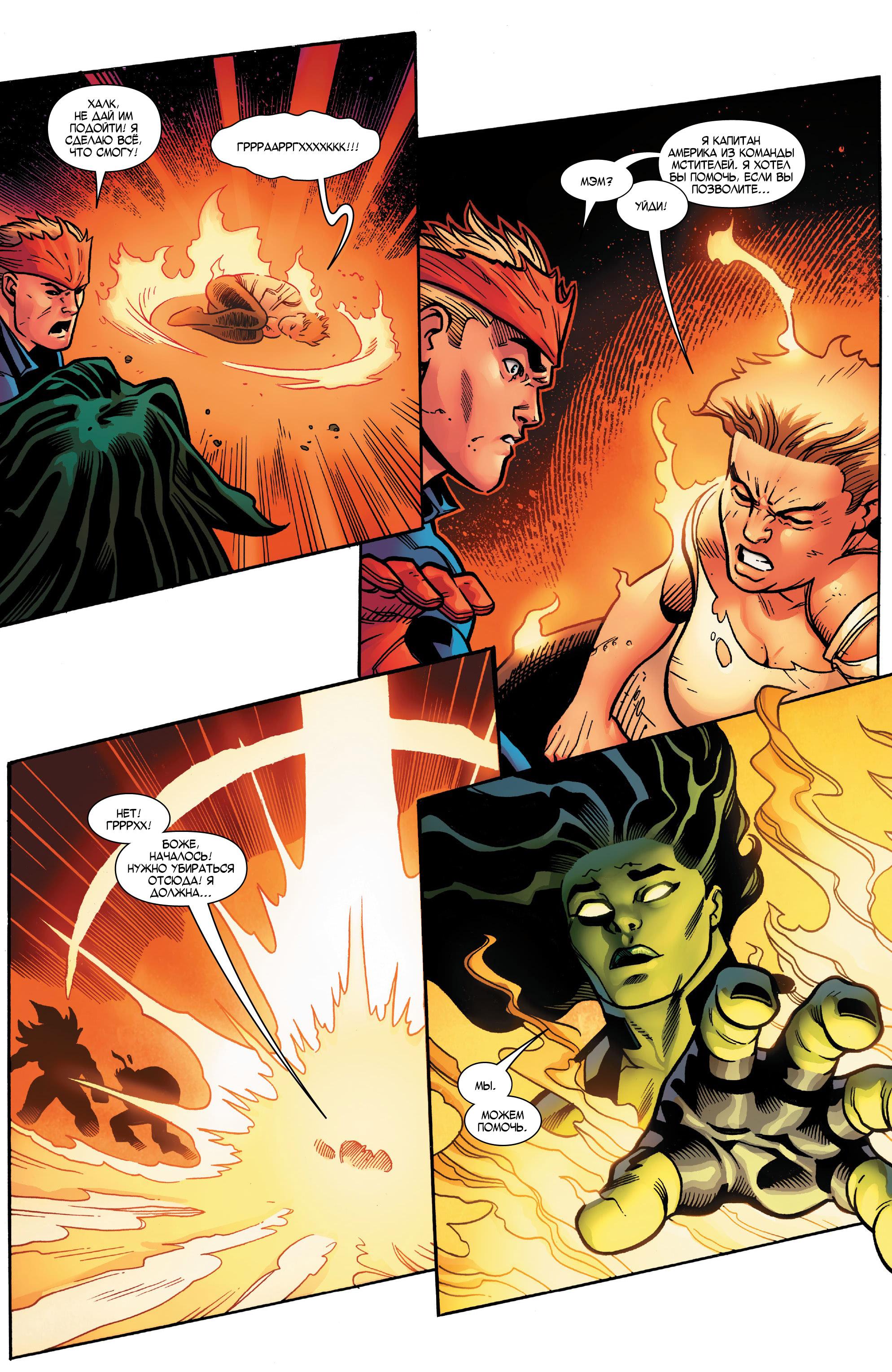 Read Avengers Vol 8 Мстители Том 8 Manga Online