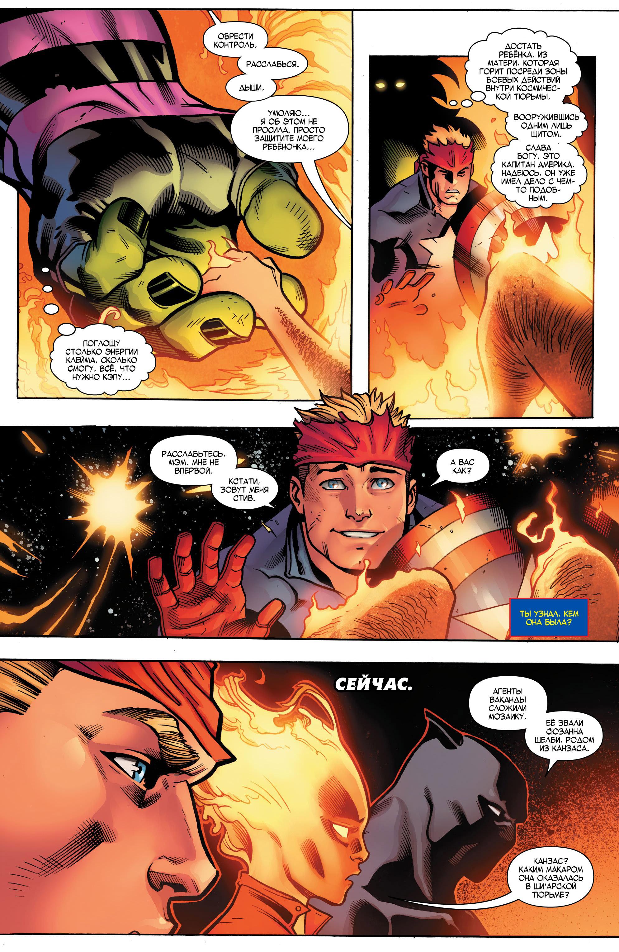 Read Avengers Vol 8 Мстители Том 8 Manga Online