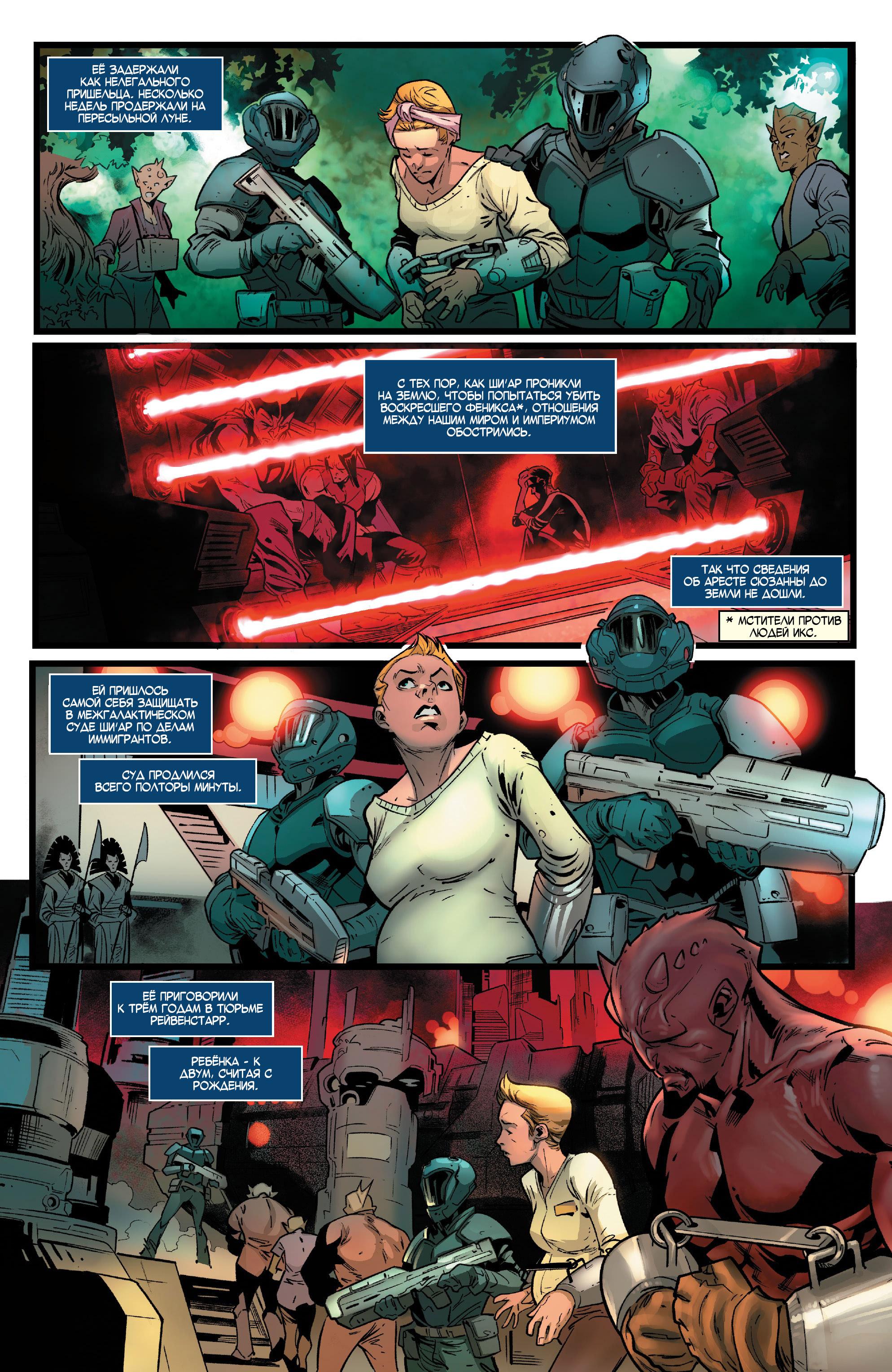 Read Avengers Vol 8 Мстители Том 8 Manga Online
