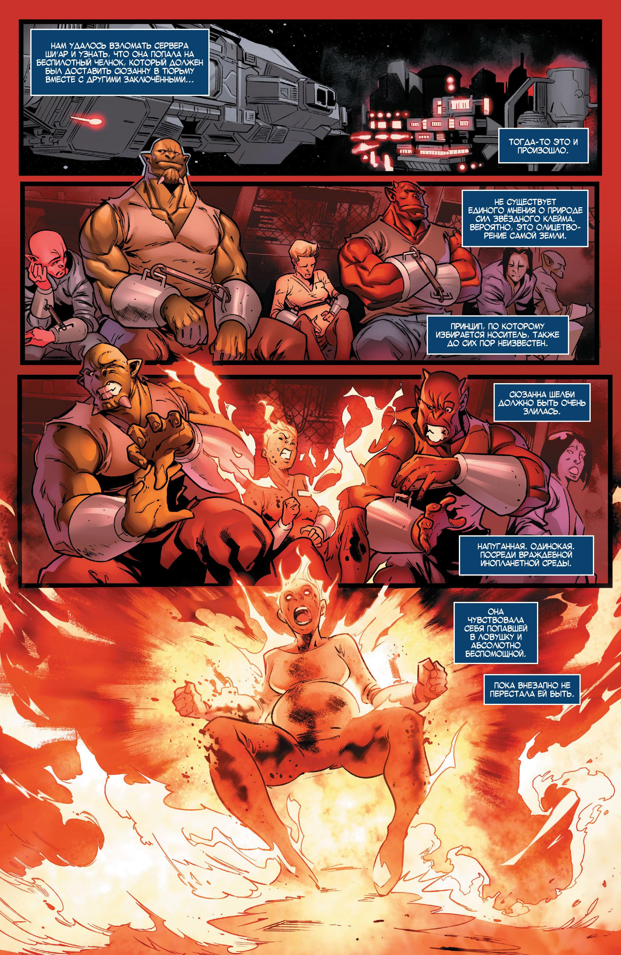 Read Avengers Vol 8 Мстители Том 8 Manga Online