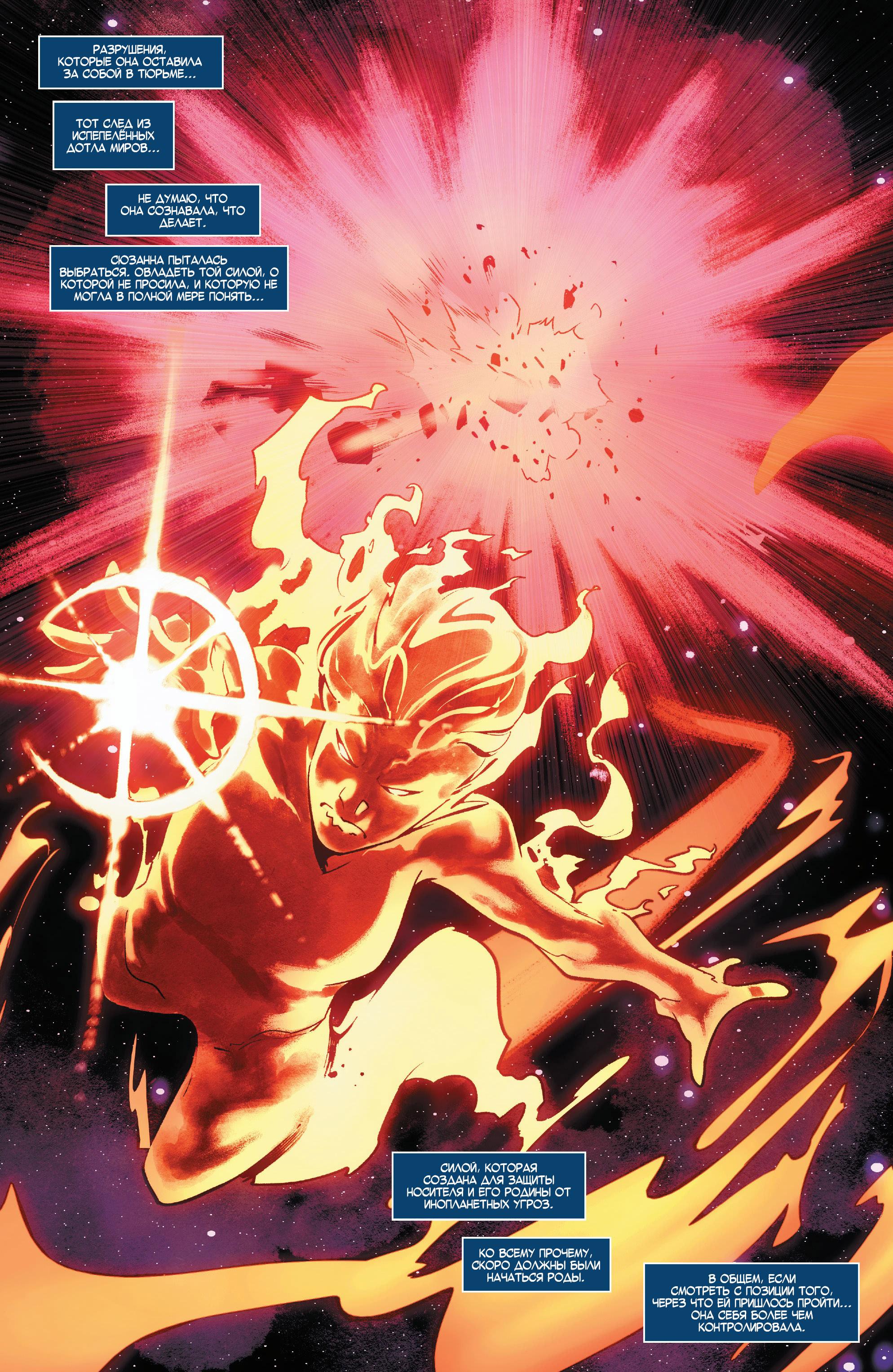 Read Avengers Vol 8 Мстители Том 8 Manga Online