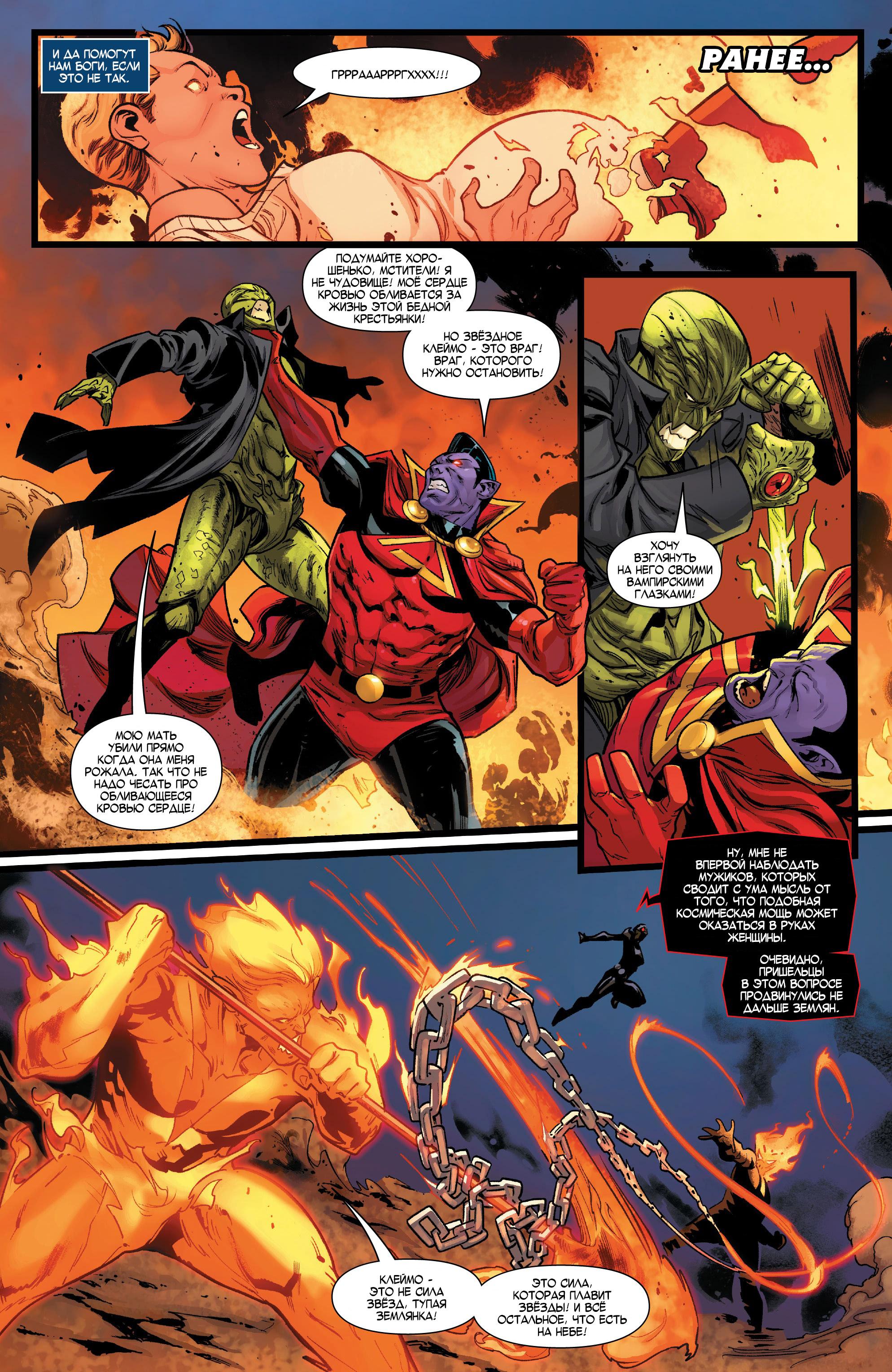 Read Avengers Vol 8 Мстители Том 8 Manga Online