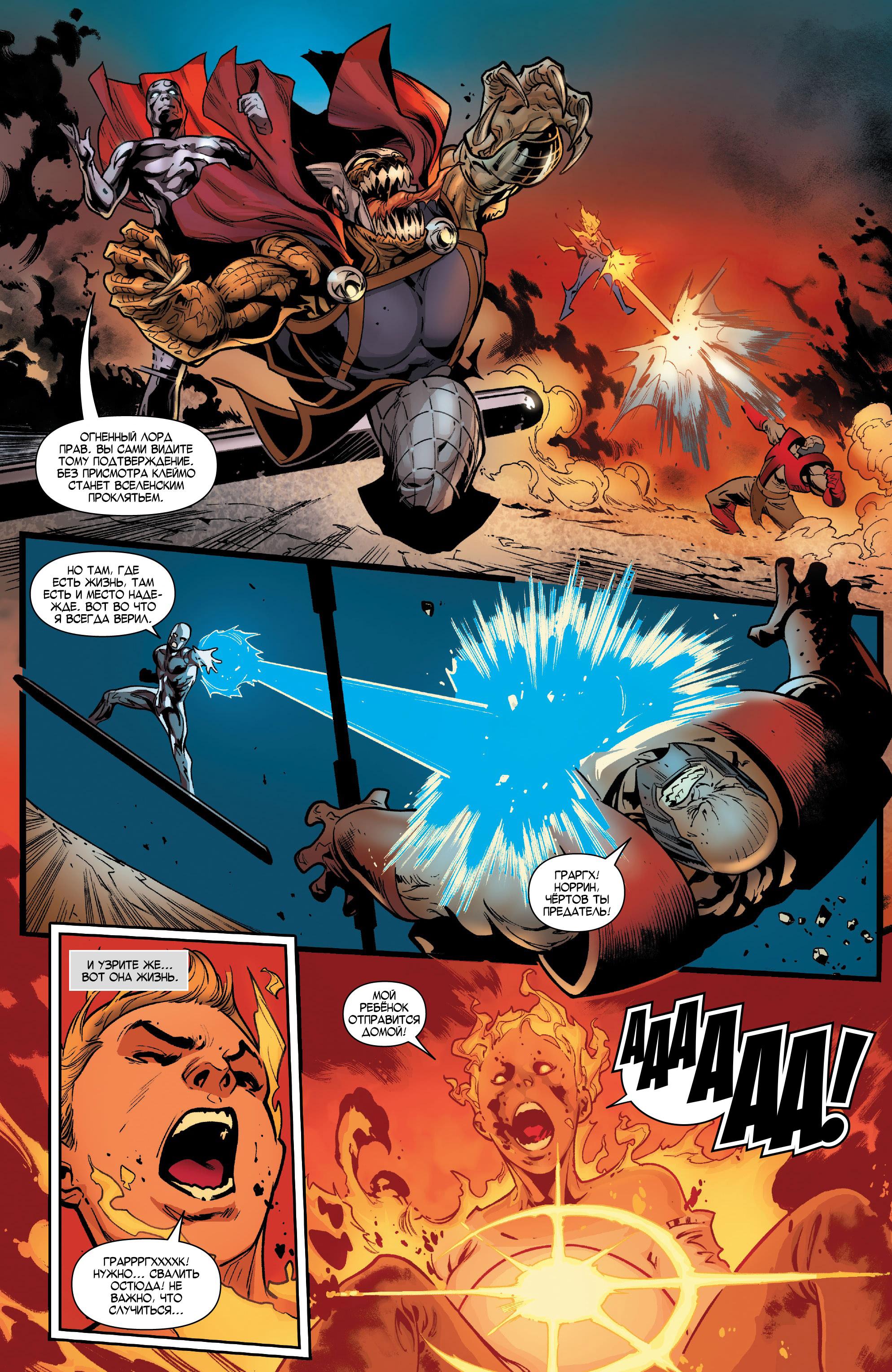 Read Avengers Vol 8 Мстители Том 8 Manga Online