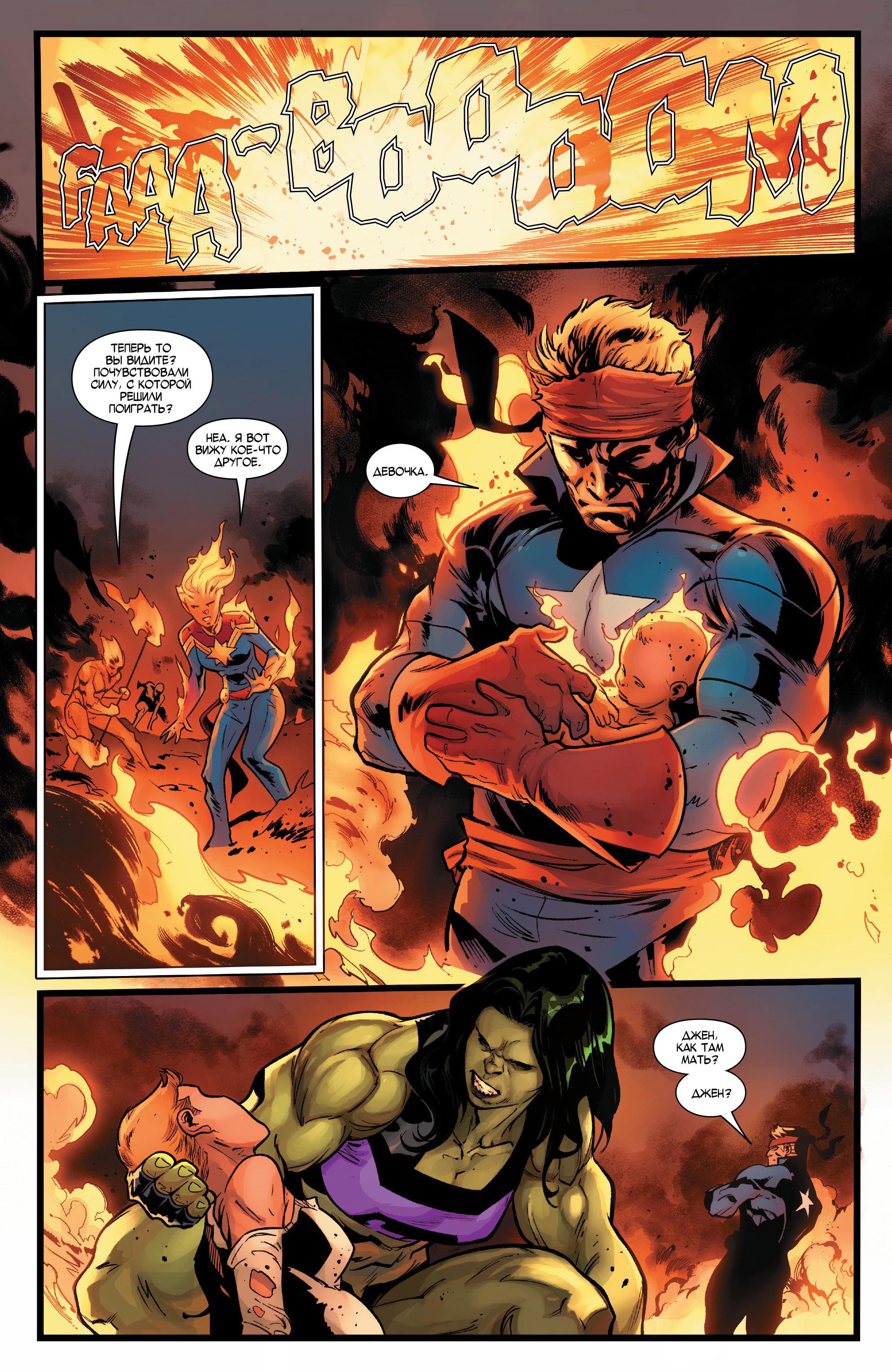 Read Avengers Vol 8 Мстители Том 8 Manga Online