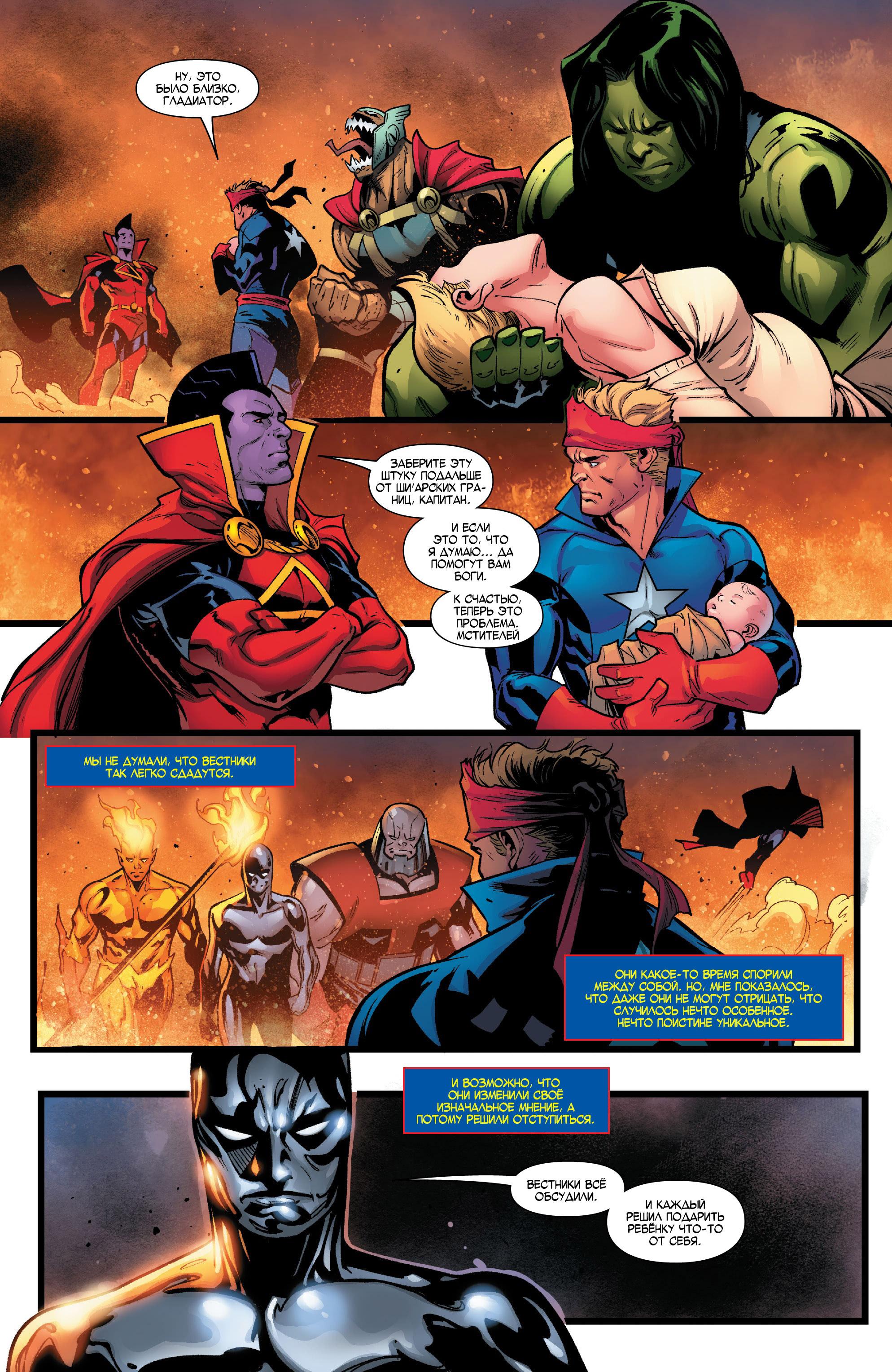 Read Avengers Vol 8 Мстители Том 8 Manga Online
