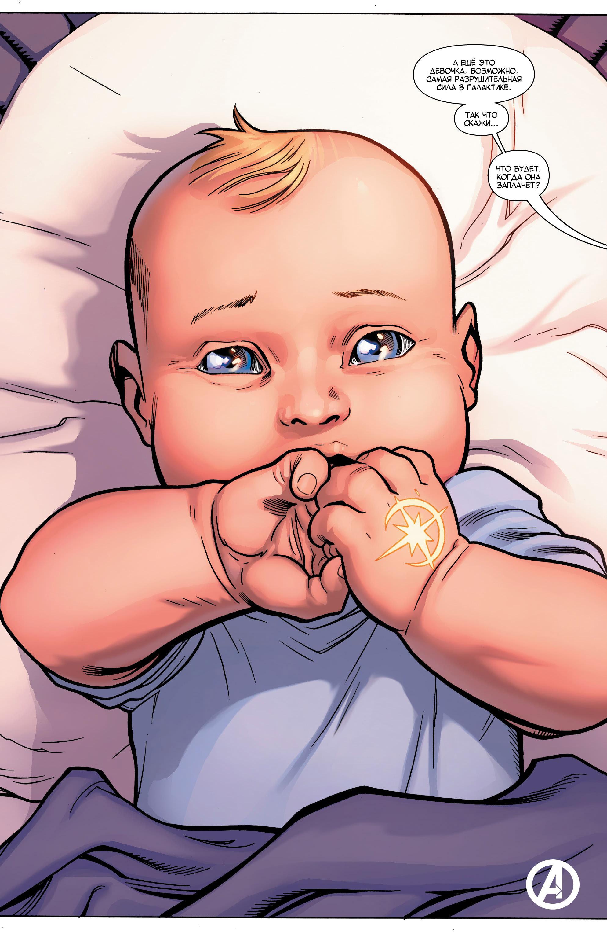 Read Avengers Vol 8 Мстители Том 8 Manga Online