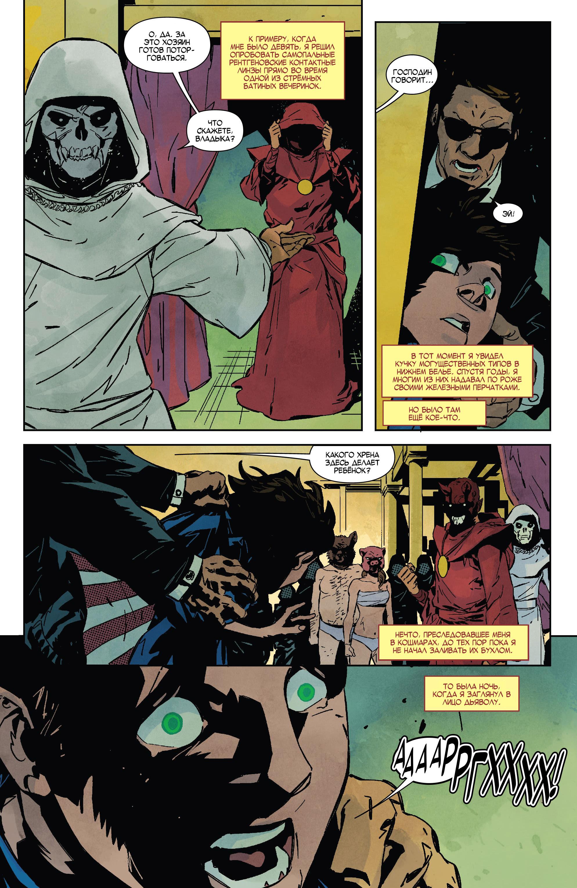 Read Avengers Vol 8 Мстители Том 8 Manga Online