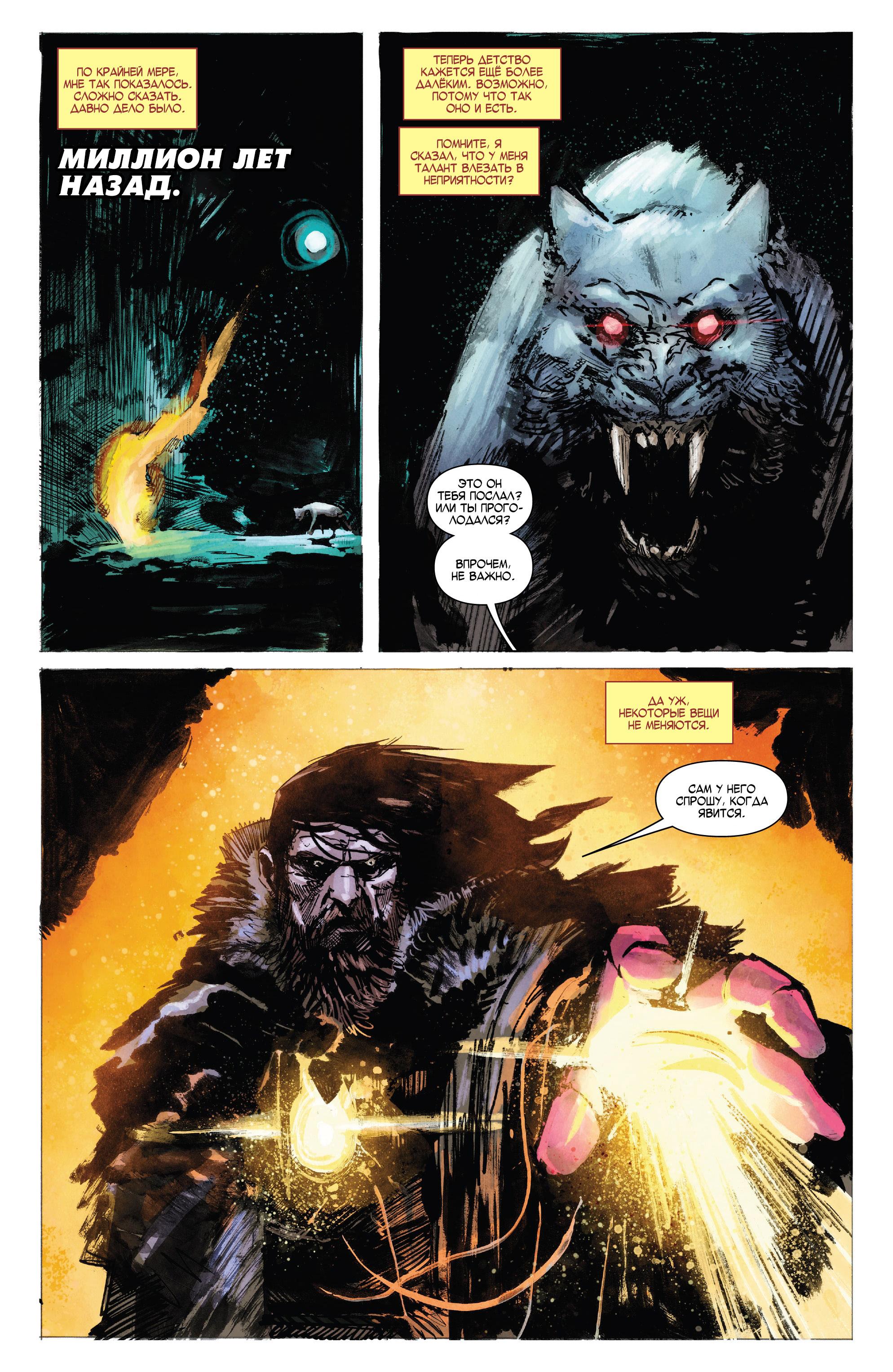 Read Avengers Vol 8 Мстители Том 8 Manga Online