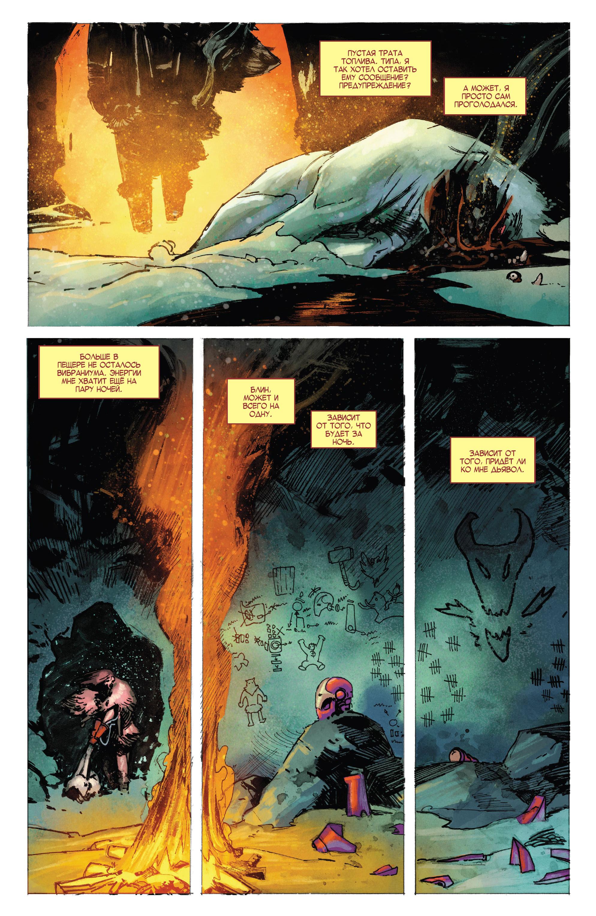 Read Avengers Vol 8 Мстители Том 8 Manga Online