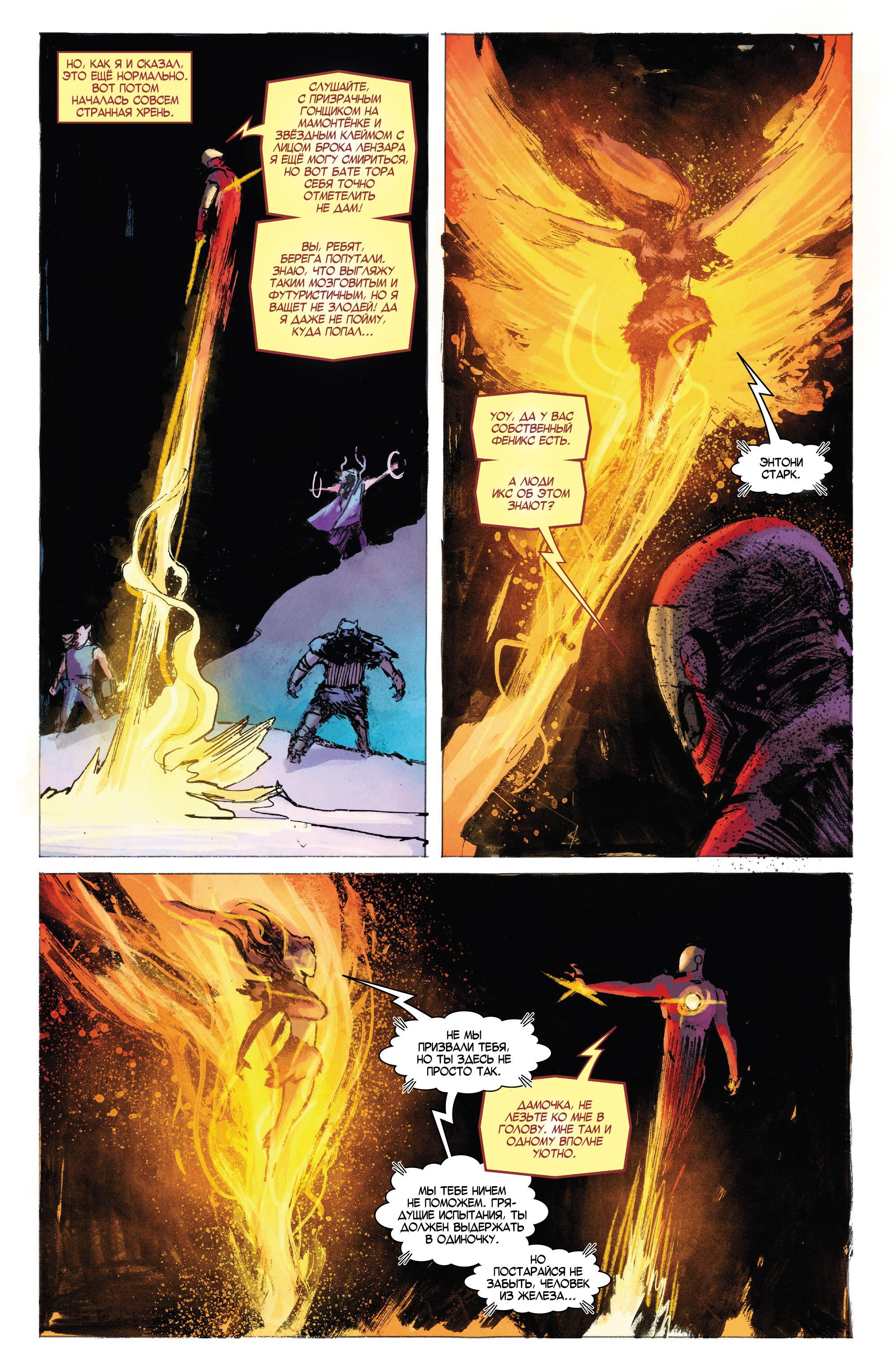 Read Avengers Vol 8 Мстители Том 8 Manga Online