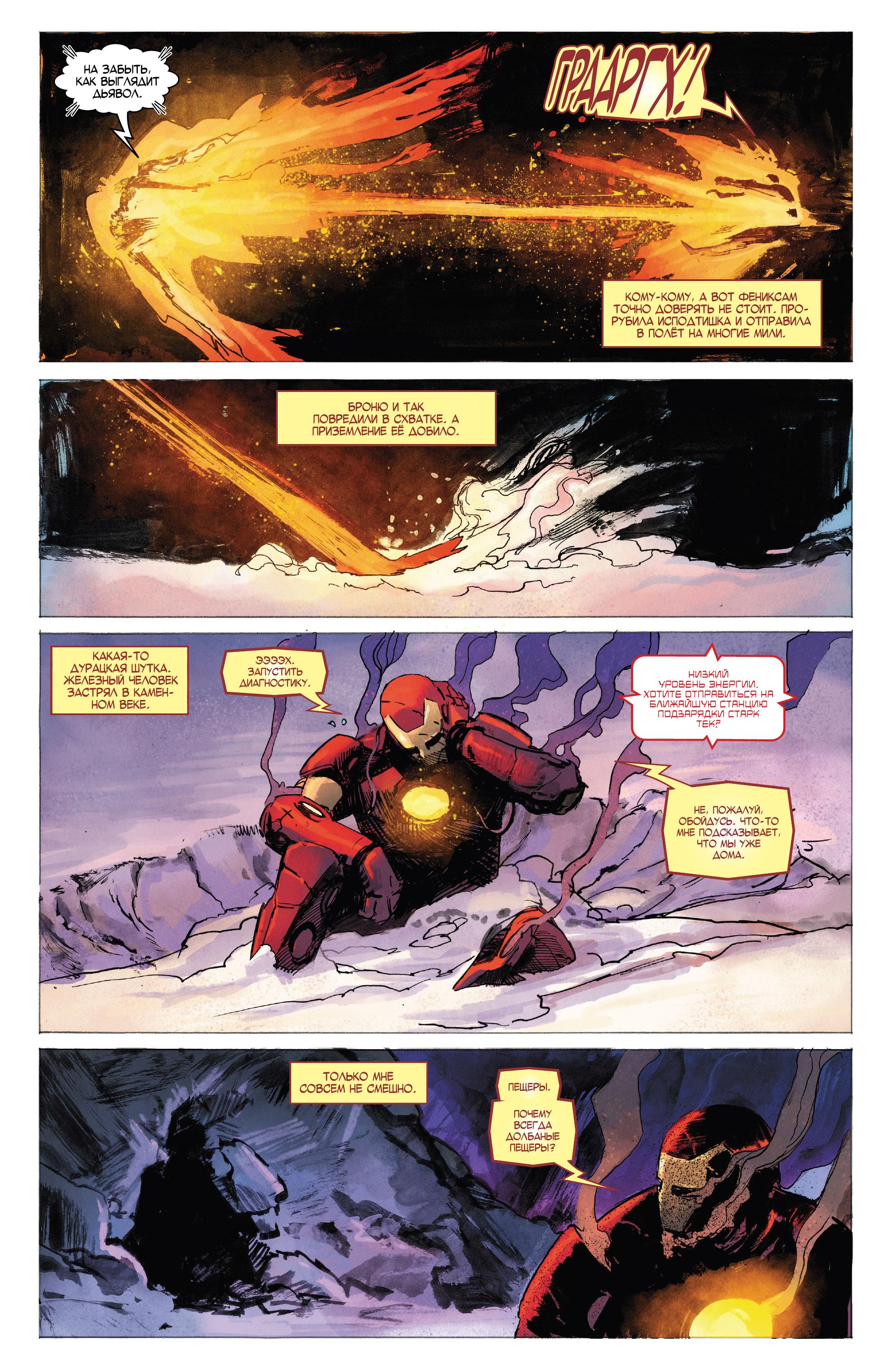 Read Avengers Vol 8 Мстители Том 8 Manga Online