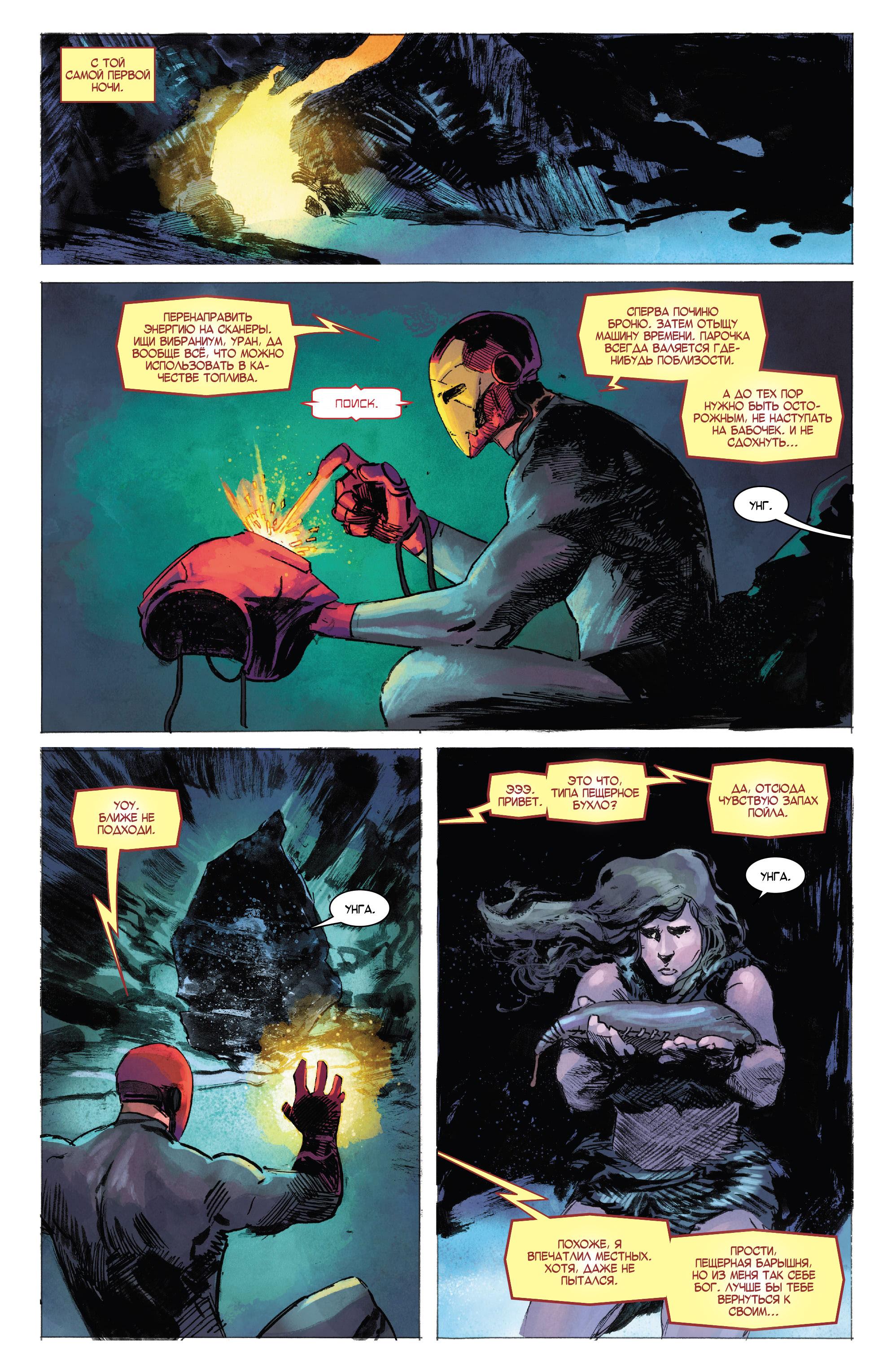 Read Avengers Vol 8 Мстители Том 8 Manga Online