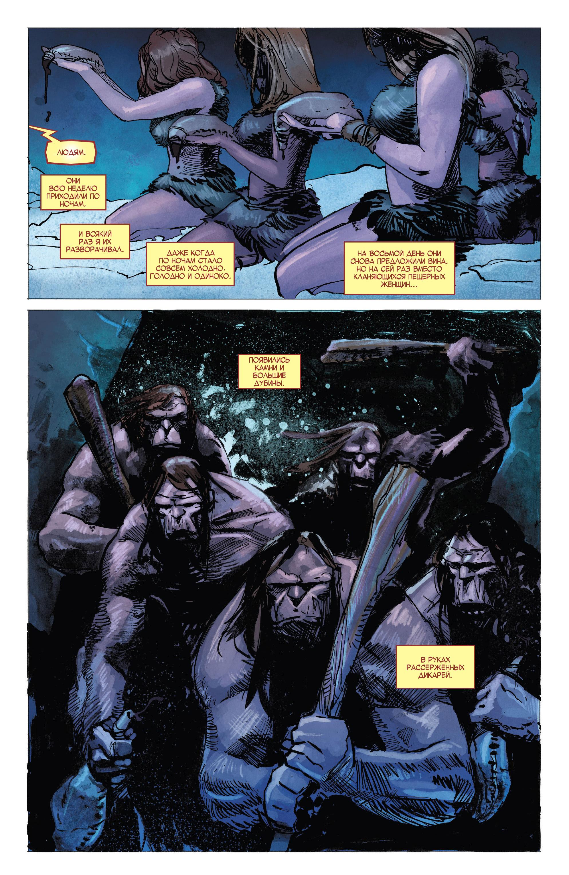 Read Avengers Vol 8 Мстители Том 8 Manga Online