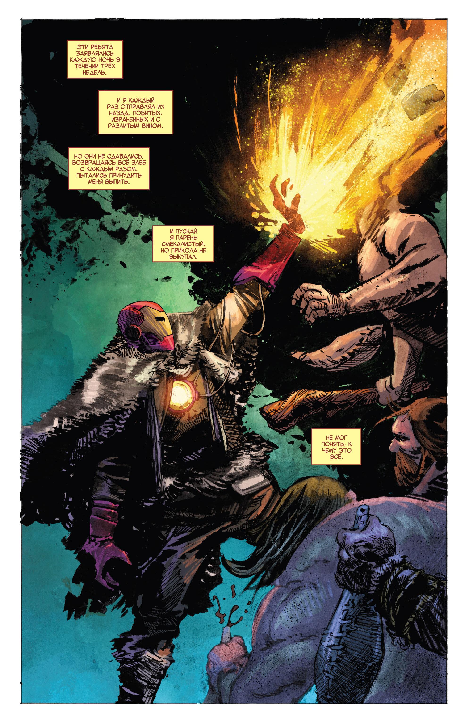 Read Avengers Vol 8 Мстители Том 8 Manga Online