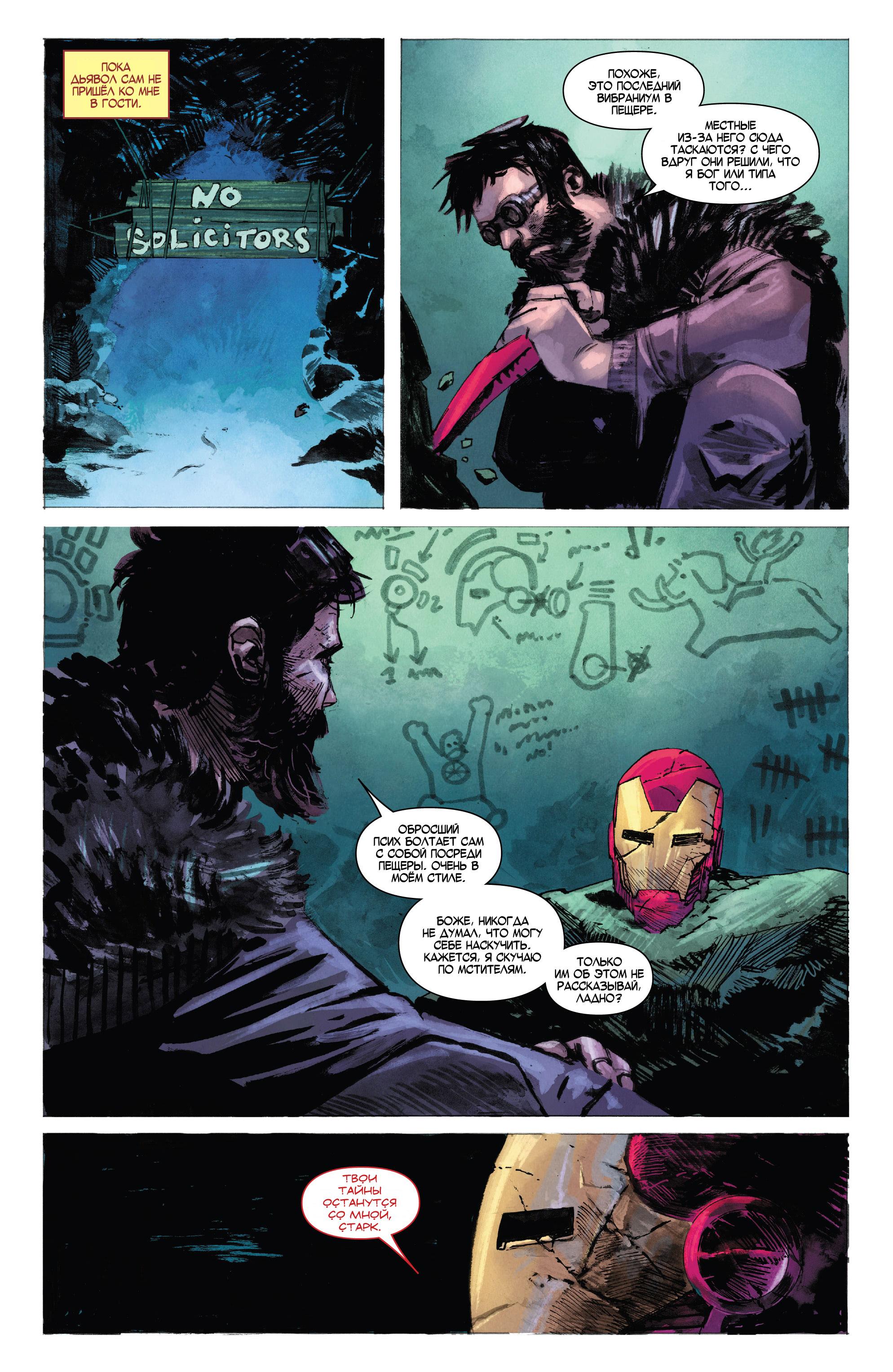Read Avengers Vol 8 Мстители Том 8 Manga Online