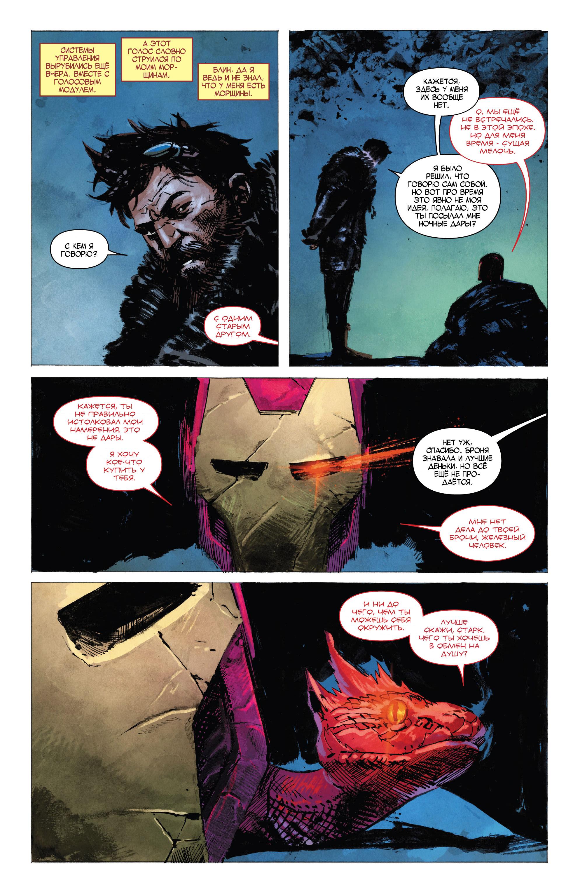 Read Avengers Vol 8 Мстители Том 8 Manga Online