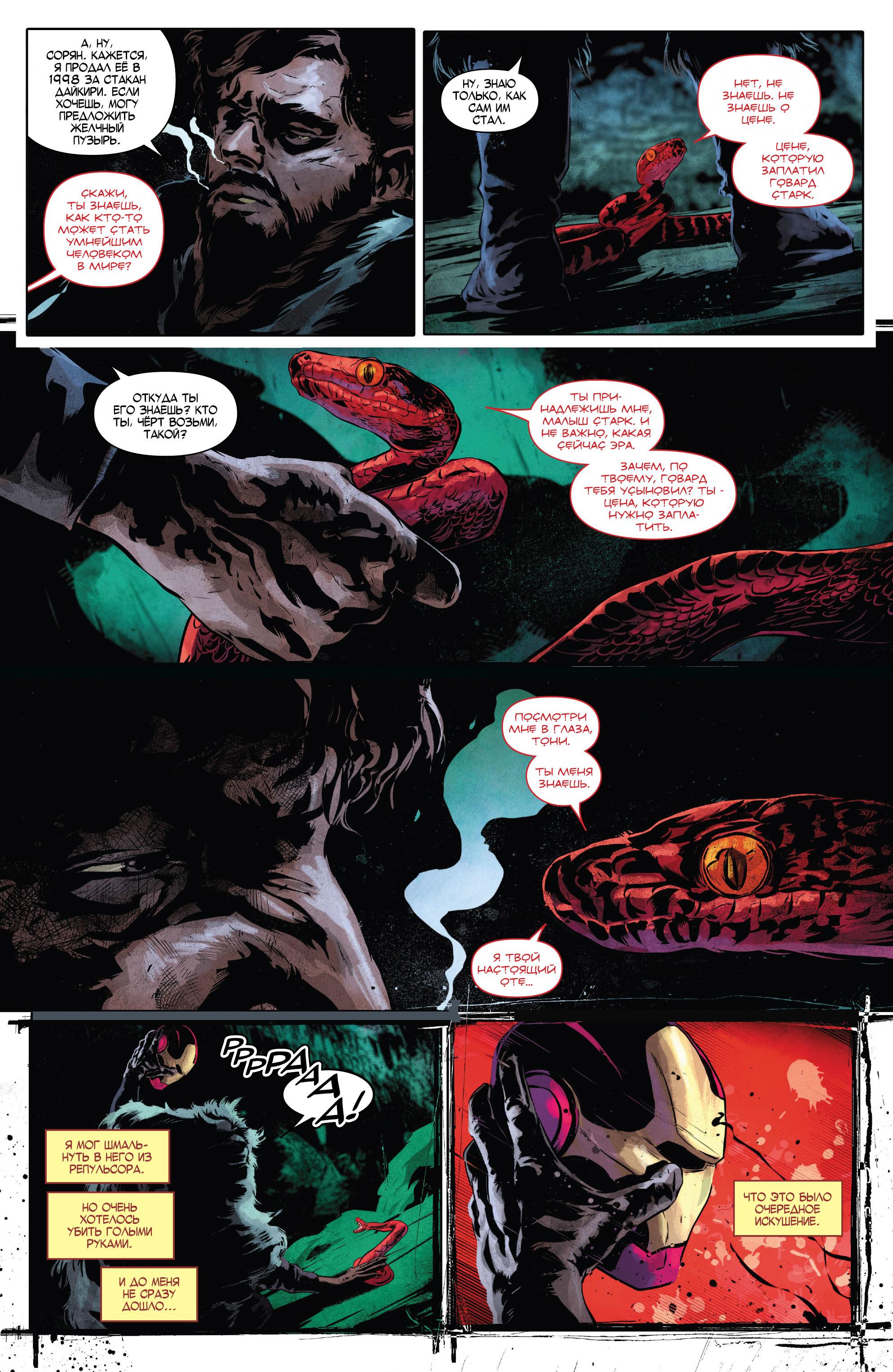 Read Avengers Vol 8 Мстители Том 8 Manga Online
