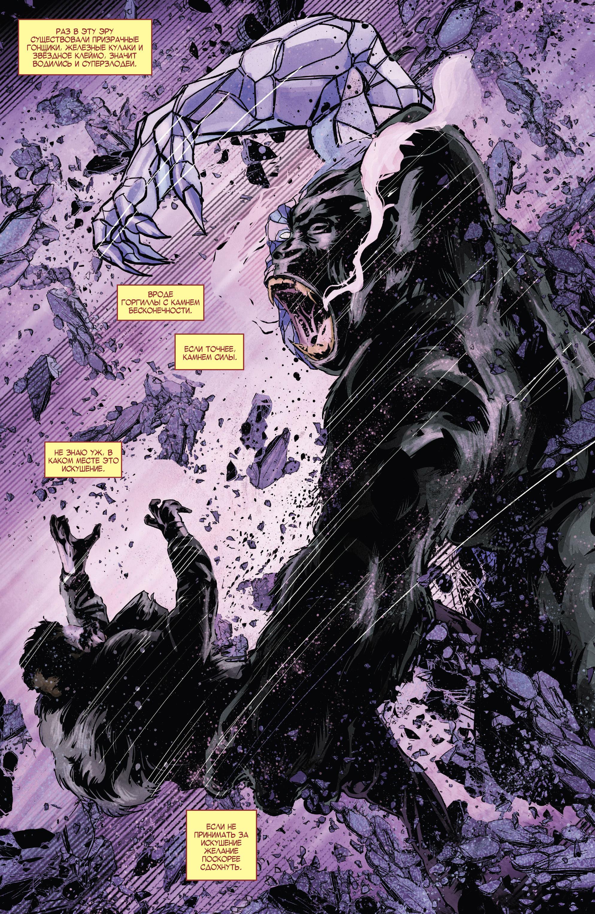 Read Avengers Vol 8 Мстители Том 8 Manga Online