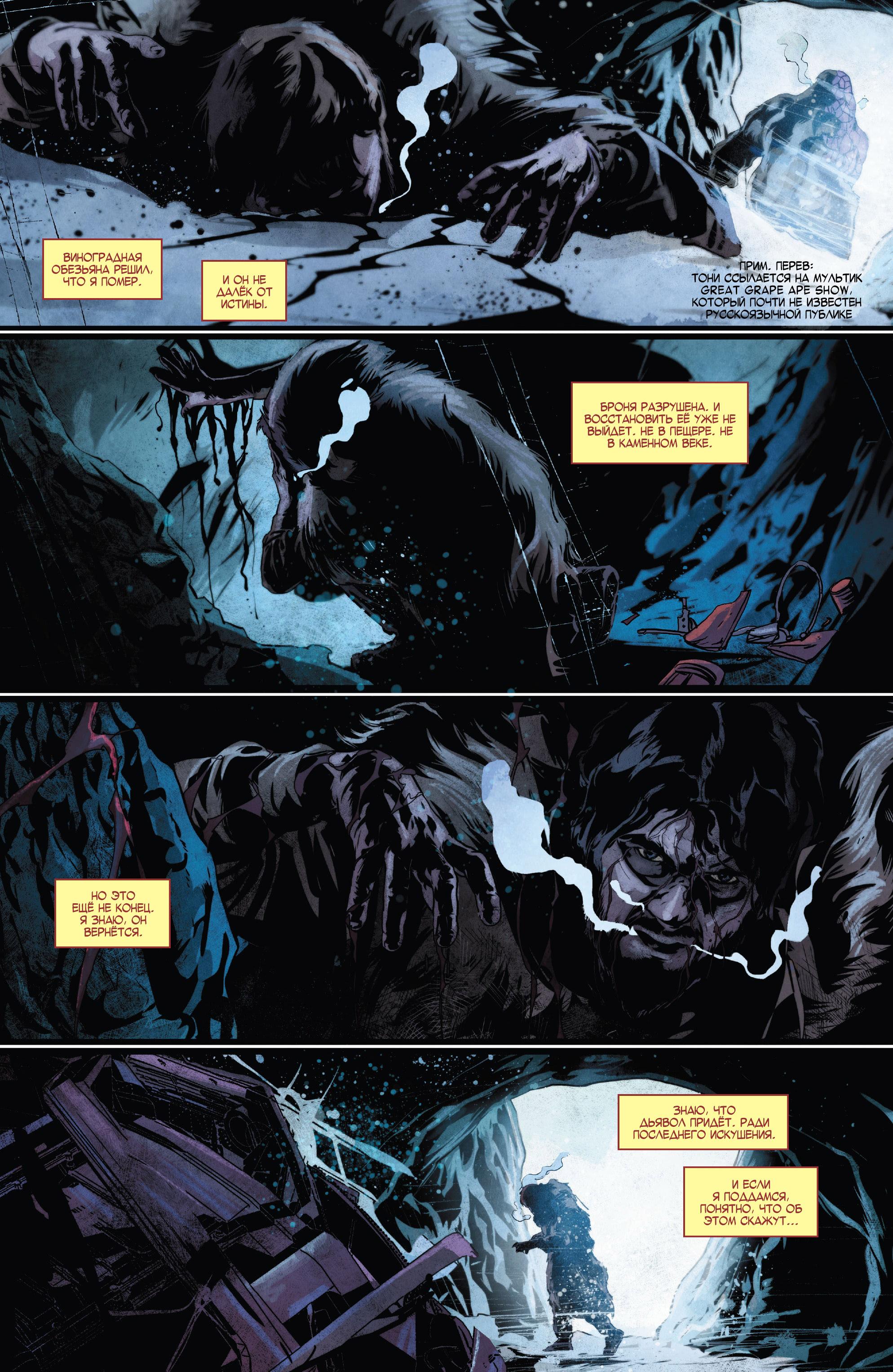 Read Avengers Vol 8 Мстители Том 8 Manga Online
