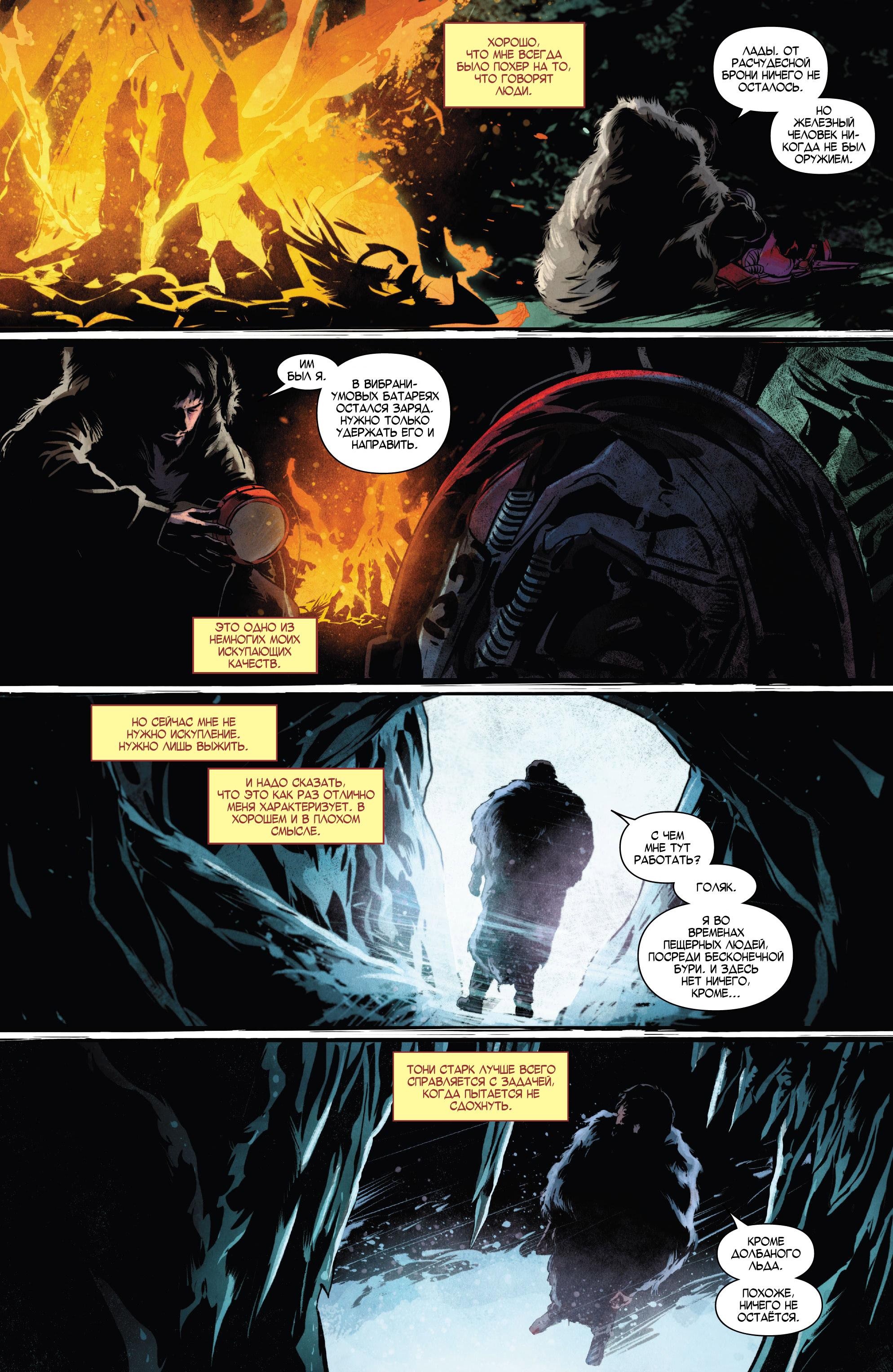 Read Avengers Vol 8 Мстители Том 8 Manga Online