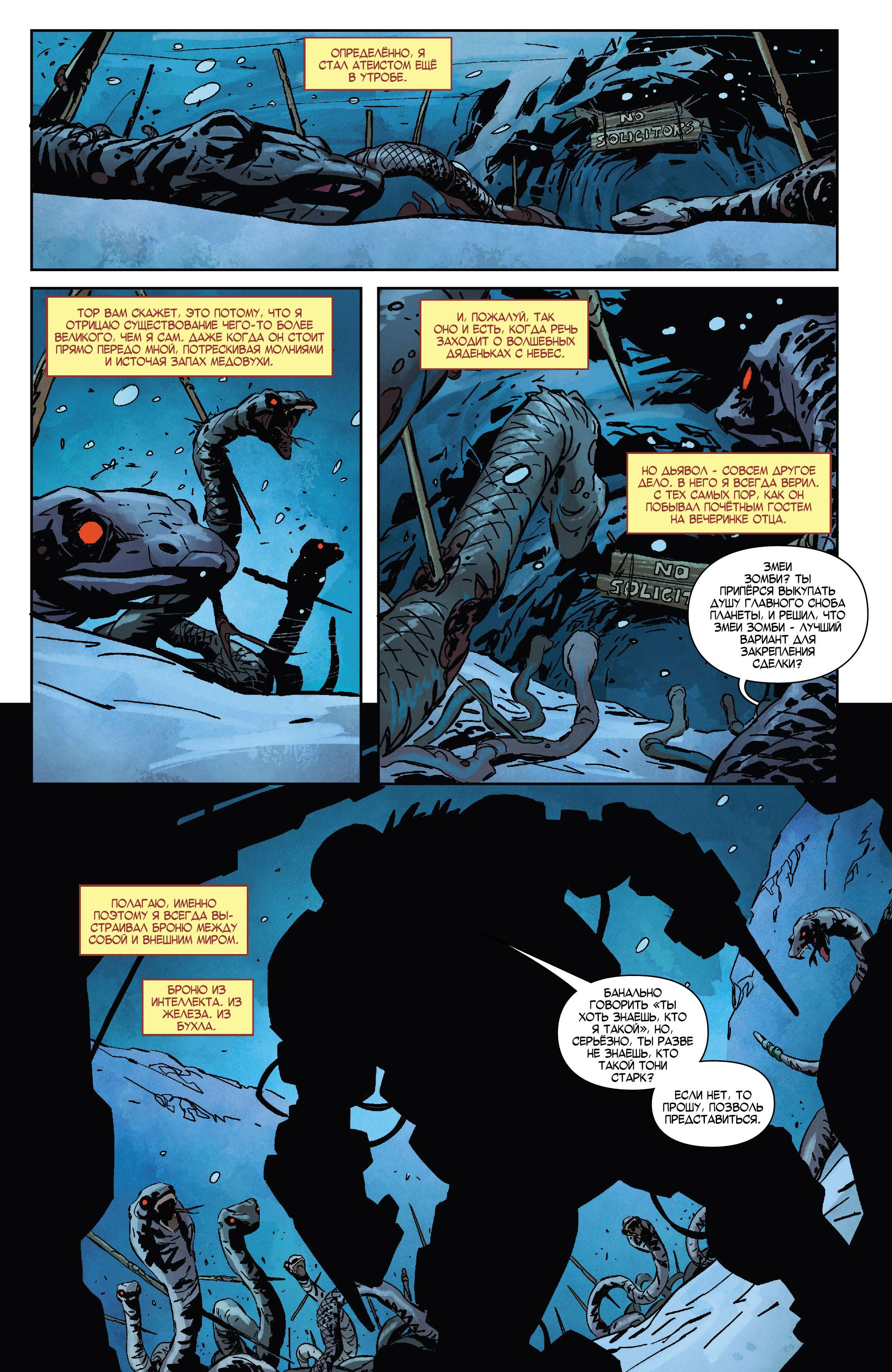 Read Avengers Vol 8 Мстители Том 8 Manga Online
