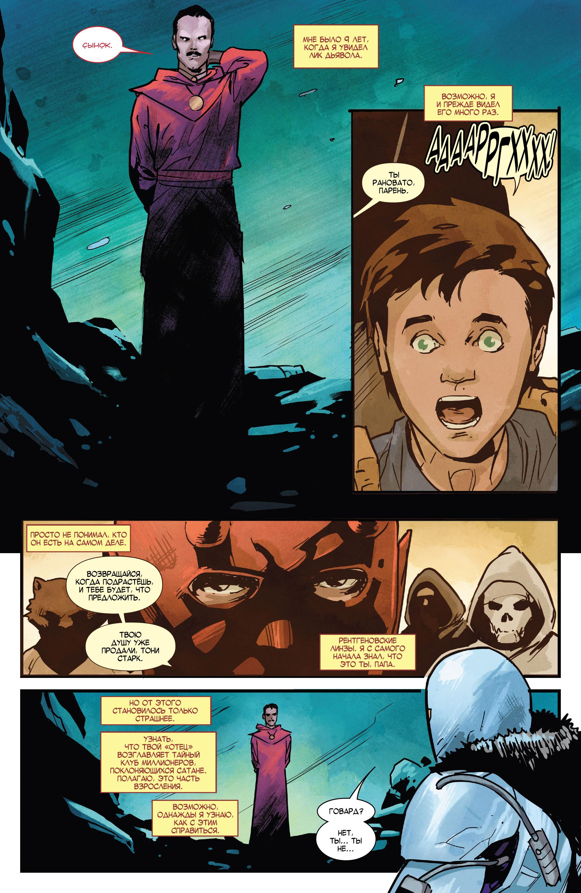 Read Avengers Vol 8 Мстители Том 8 Manga Online