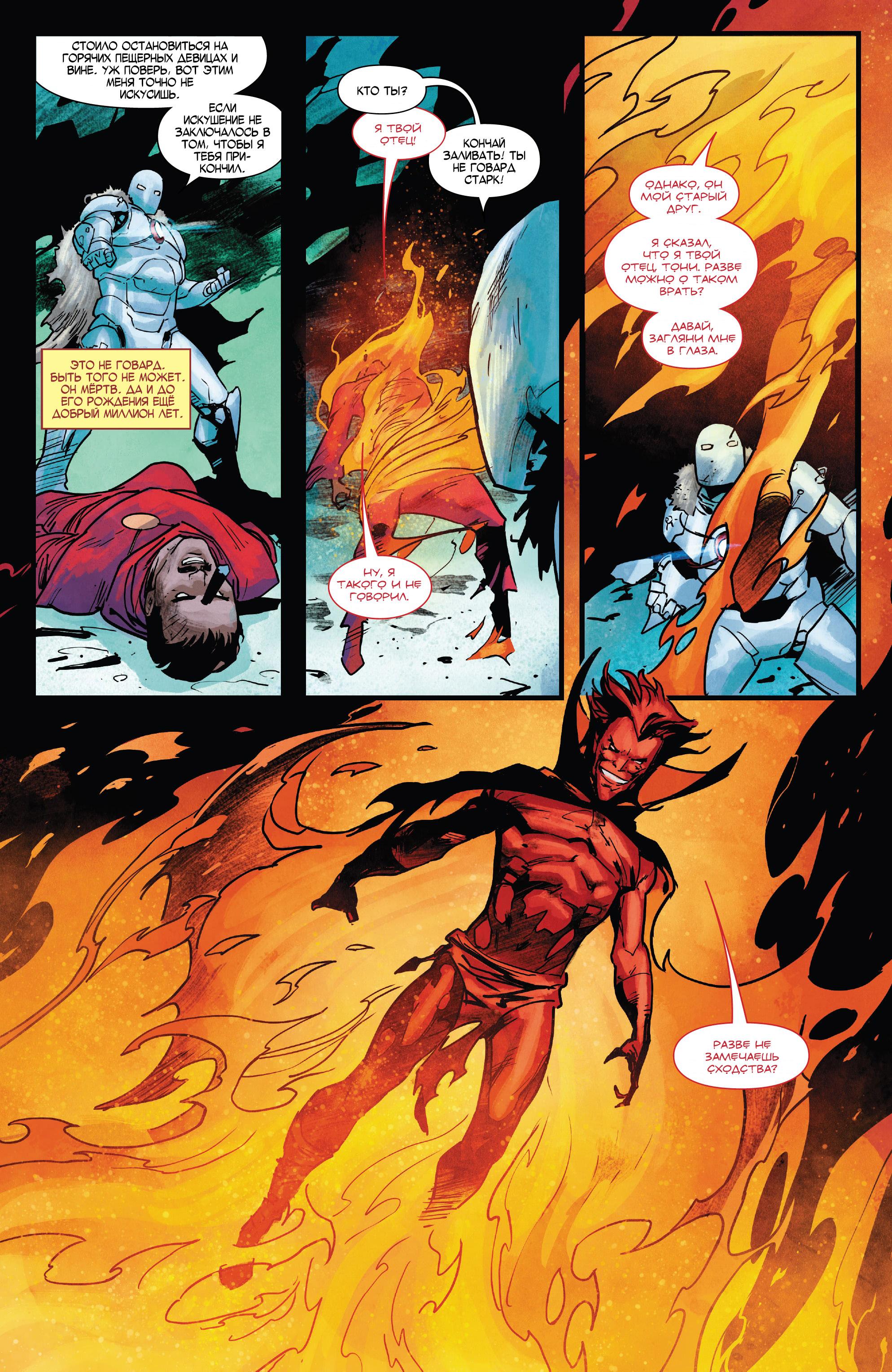 Read Avengers Vol 8 Мстители Том 8 Manga Online