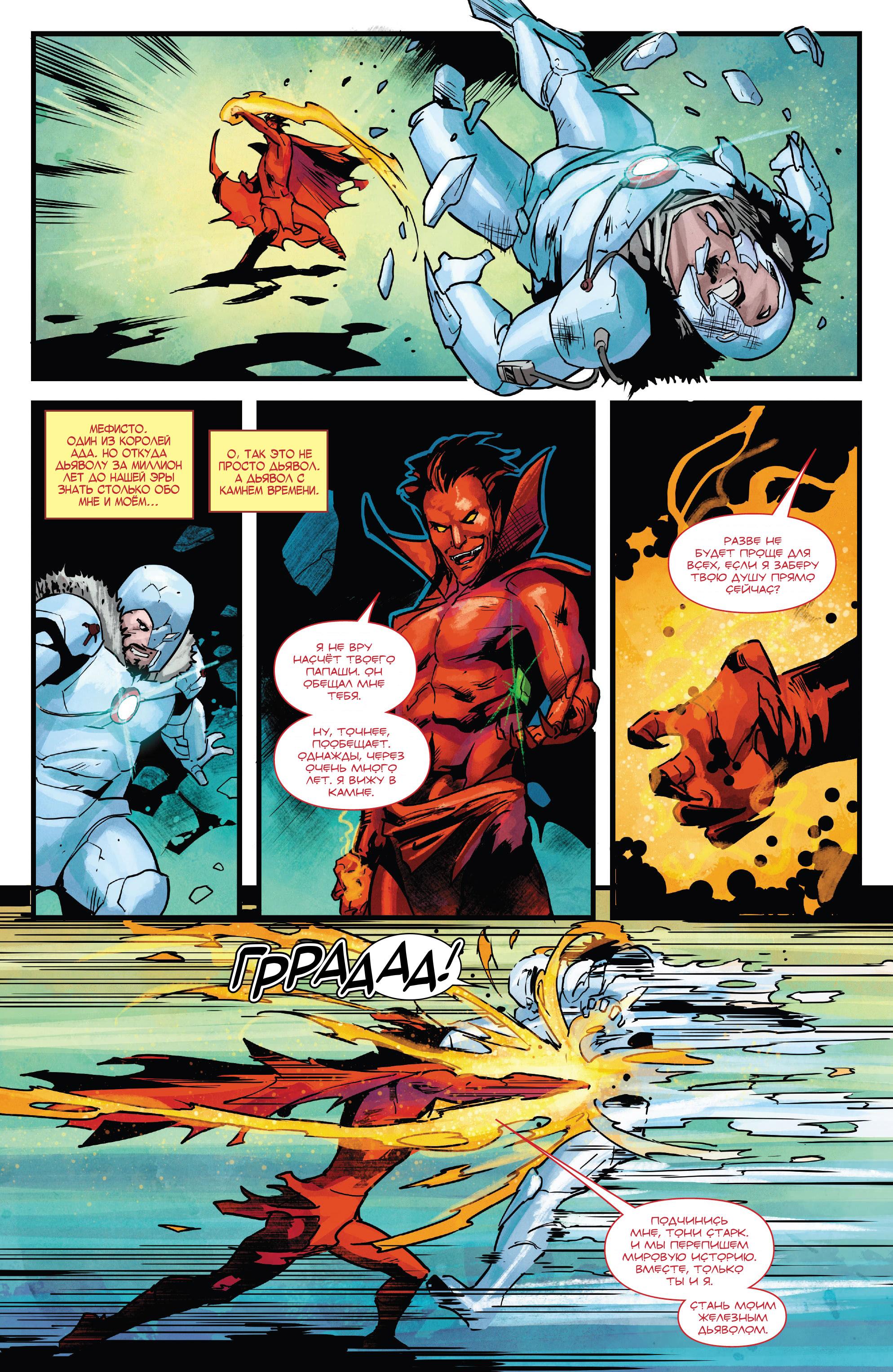 Read Avengers Vol 8 Мстители Том 8 Manga Online