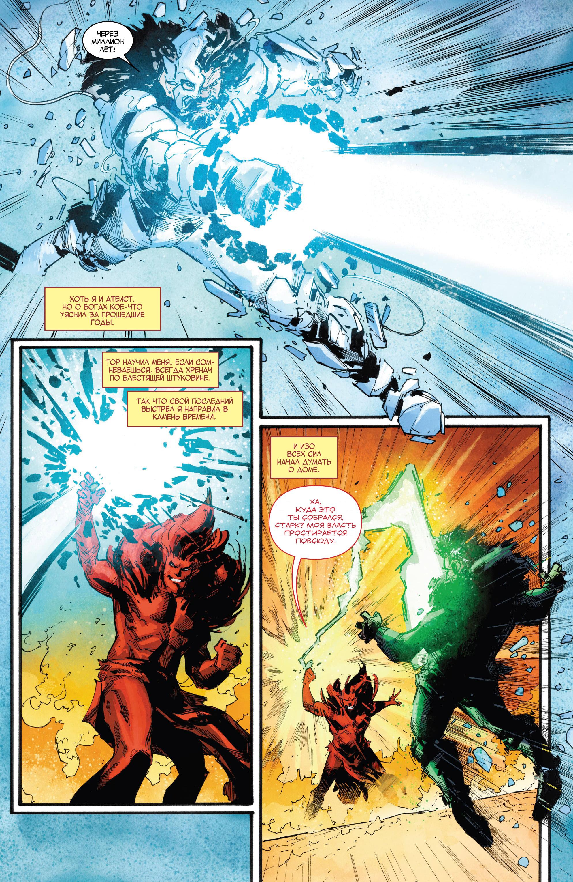 Read Avengers Vol 8 Мстители Том 8 Manga Online
