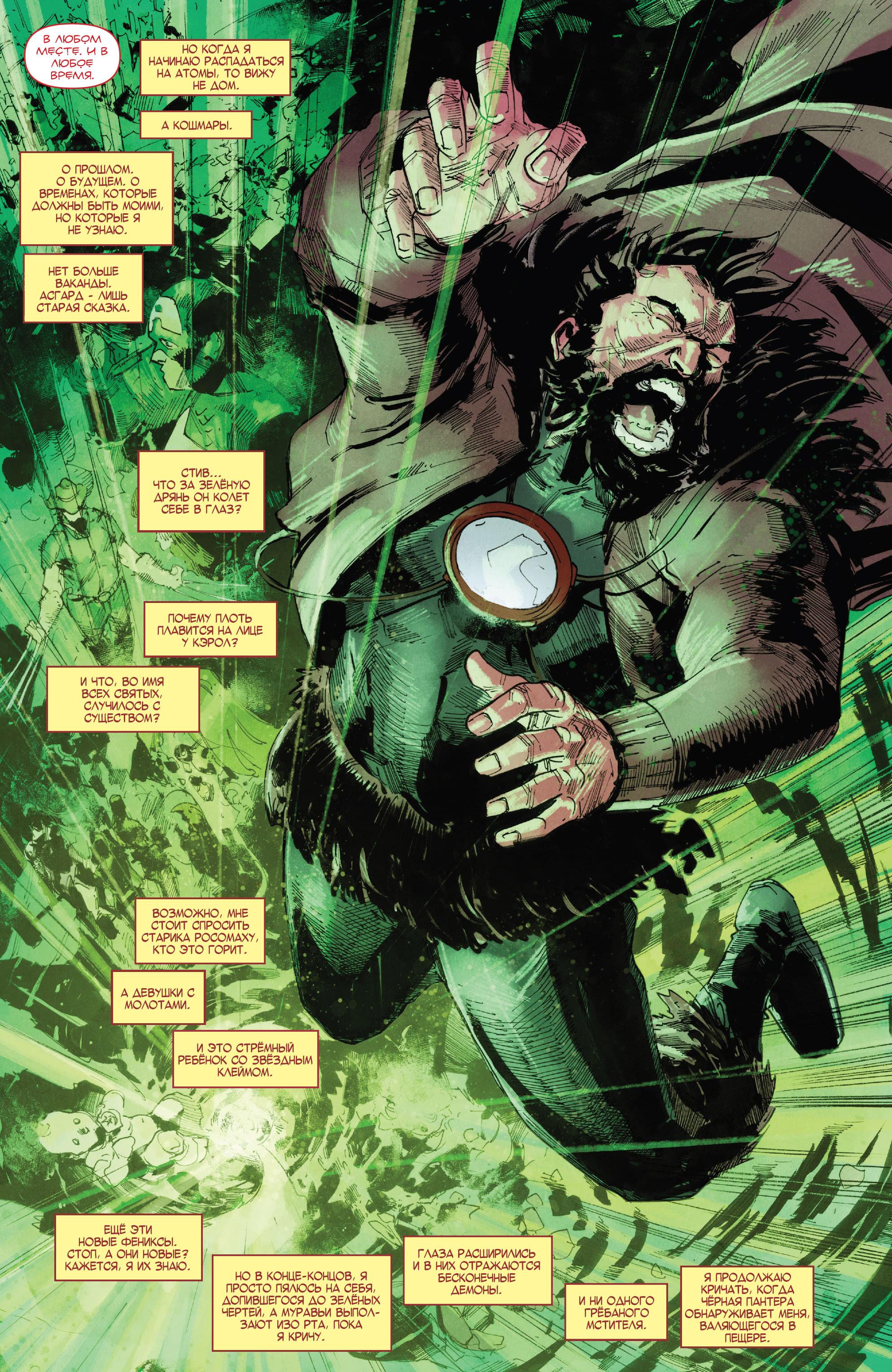 Read Avengers Vol 8 Мстители Том 8 Manga Online