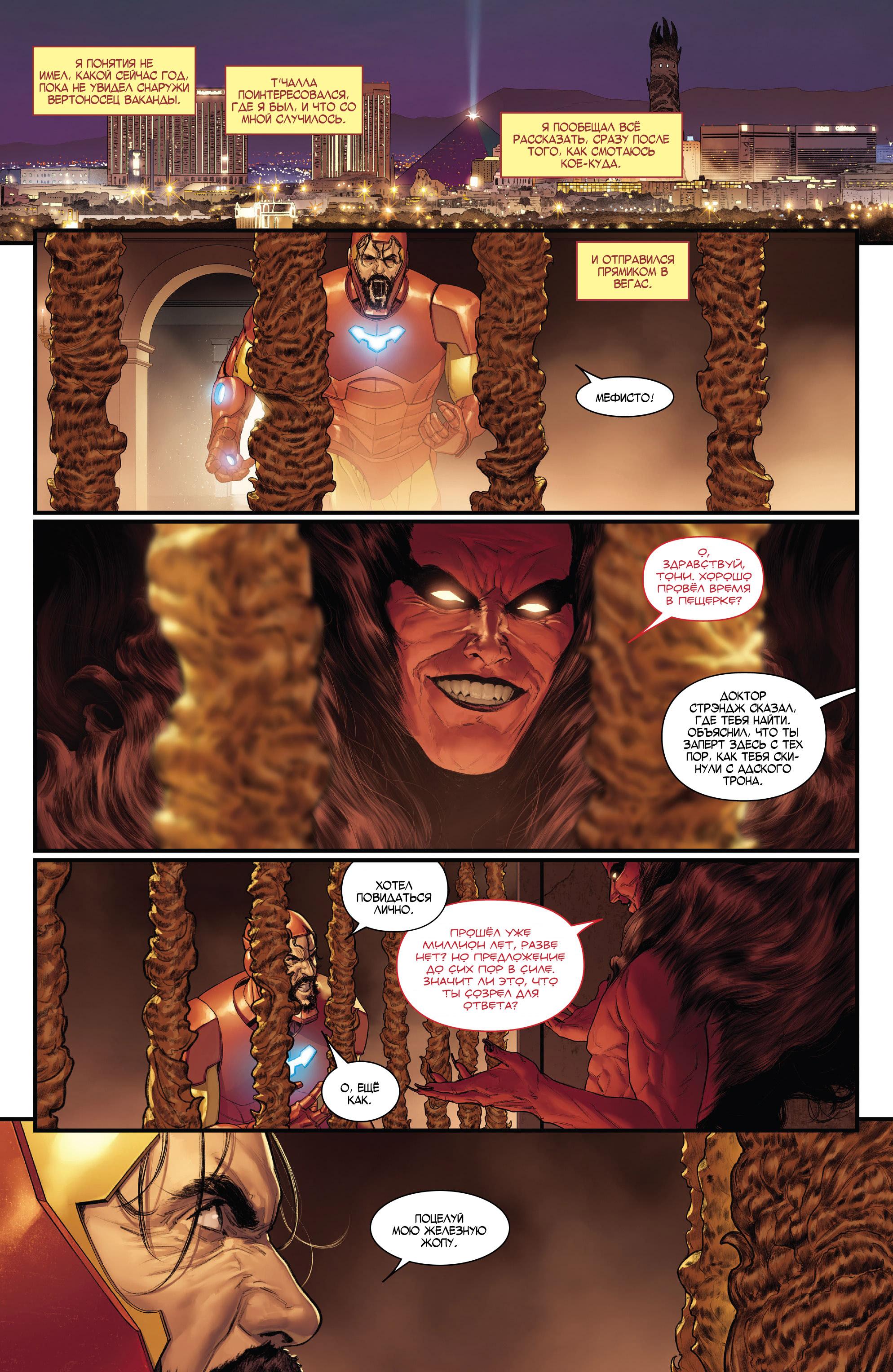 Read Avengers Vol 8 Мстители Том 8 Manga Online