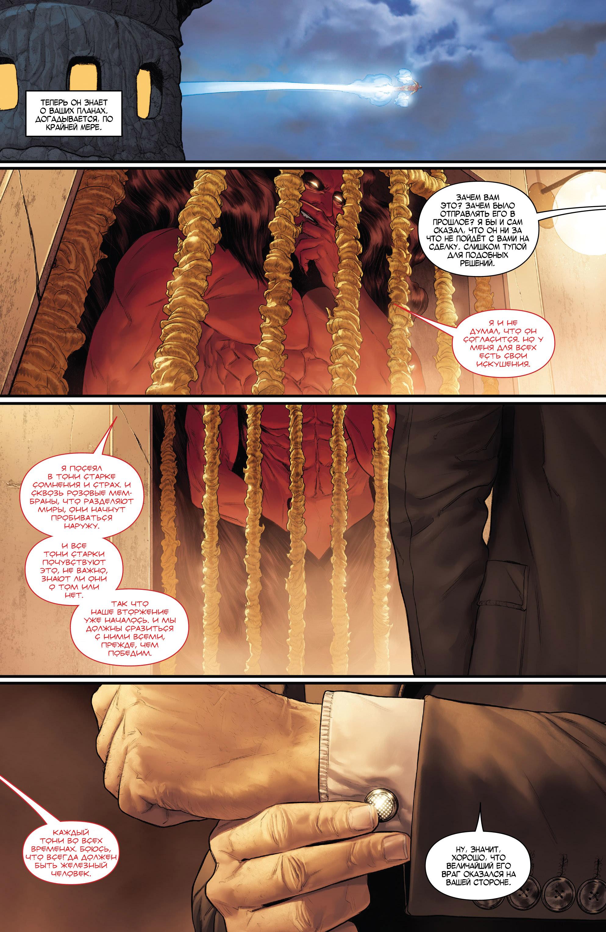 Read Avengers Vol 8 Мстители Том 8 Manga Online