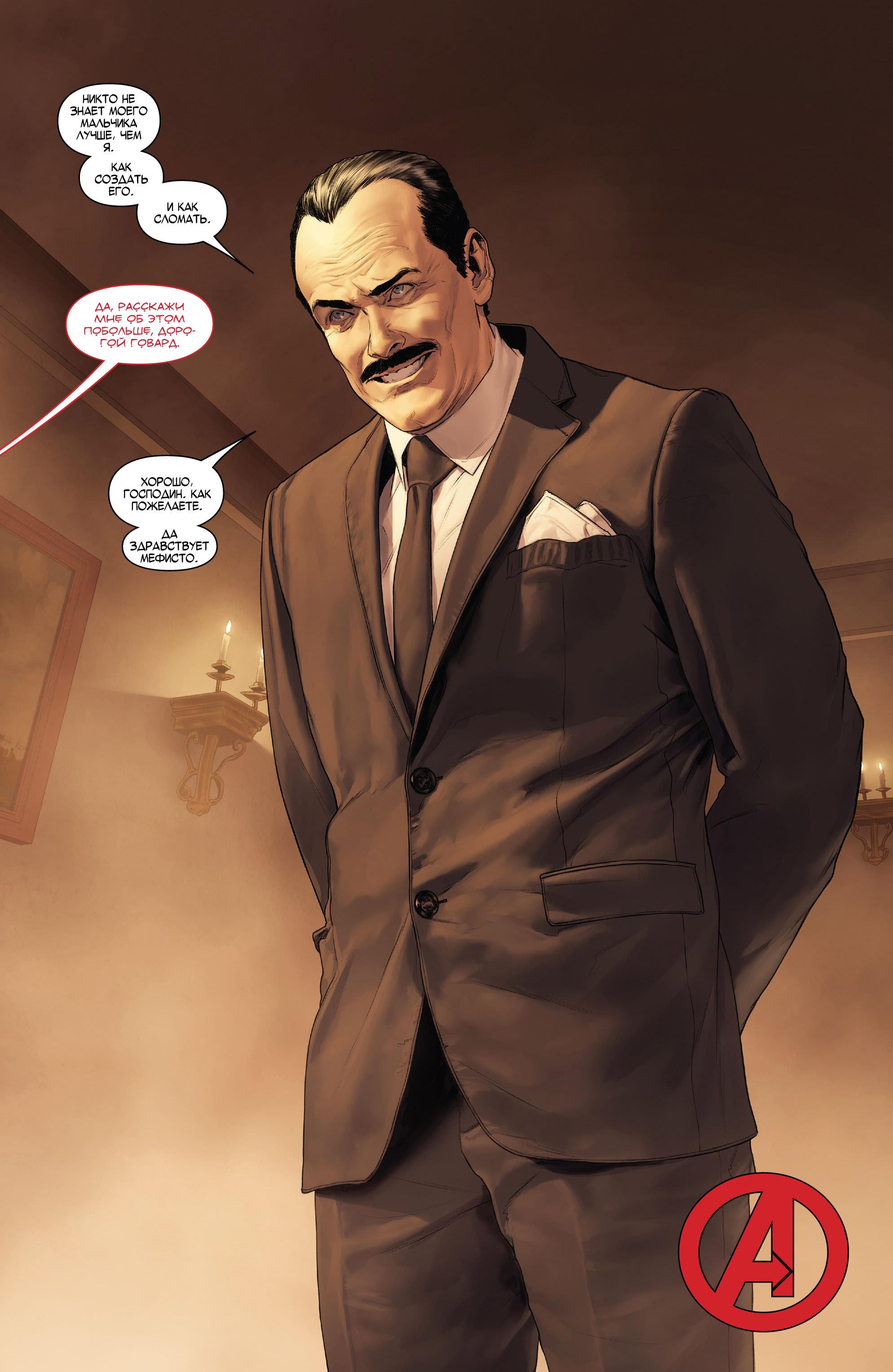 Read Avengers Vol 8 Мстители Том 8 Manga Online