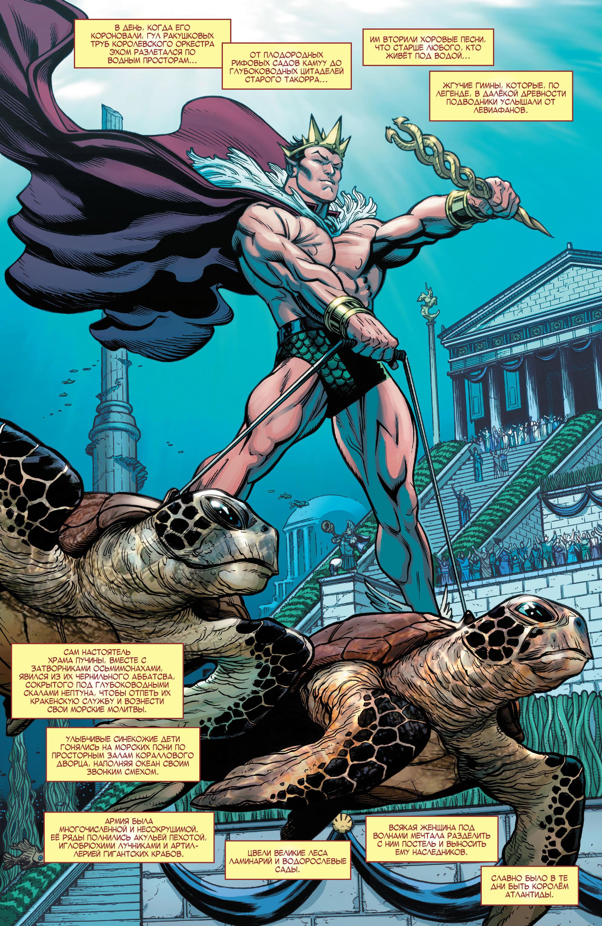 Read Avengers Vol 8 Мстители Том 8 Manga Online