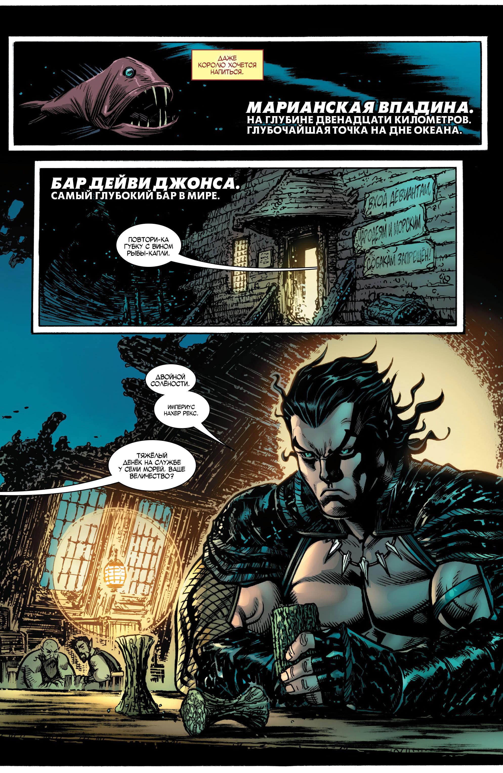 Read Avengers Vol 8 Мстители Том 8 Manga Online