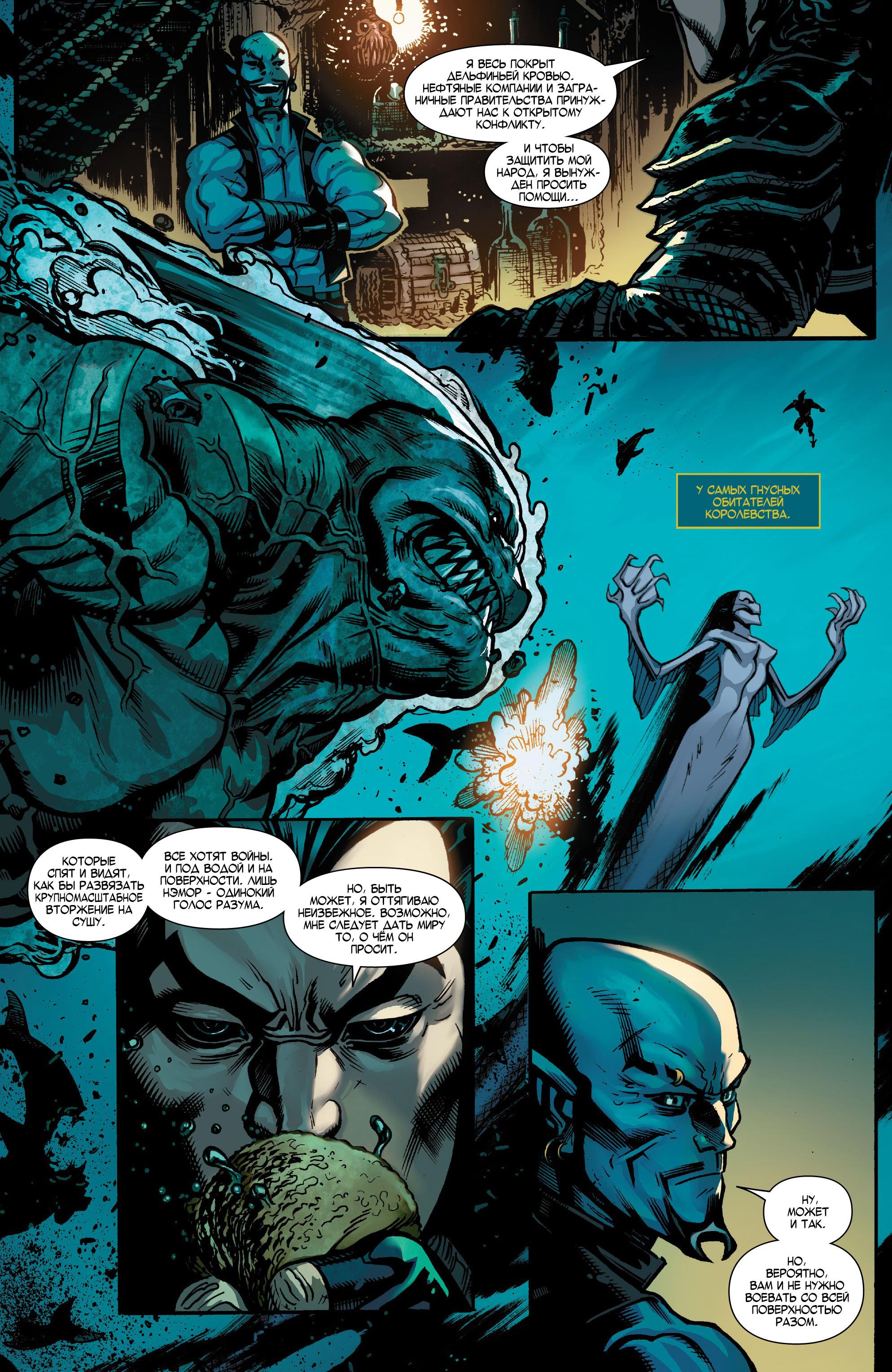 Read Avengers Vol 8 Мстители Том 8 Manga Online