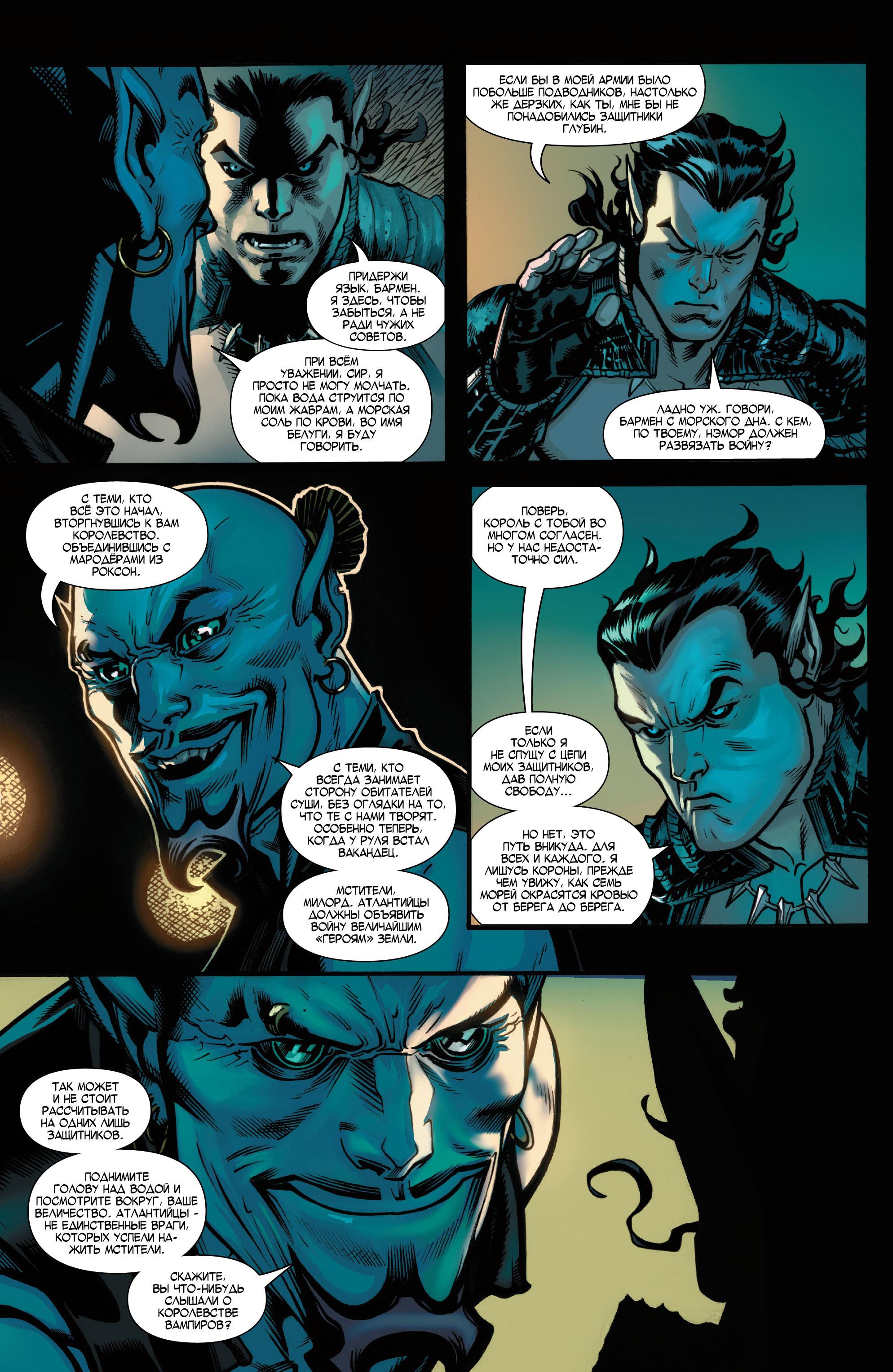 Read Avengers Vol 8 Мстители Том 8 Manga Online