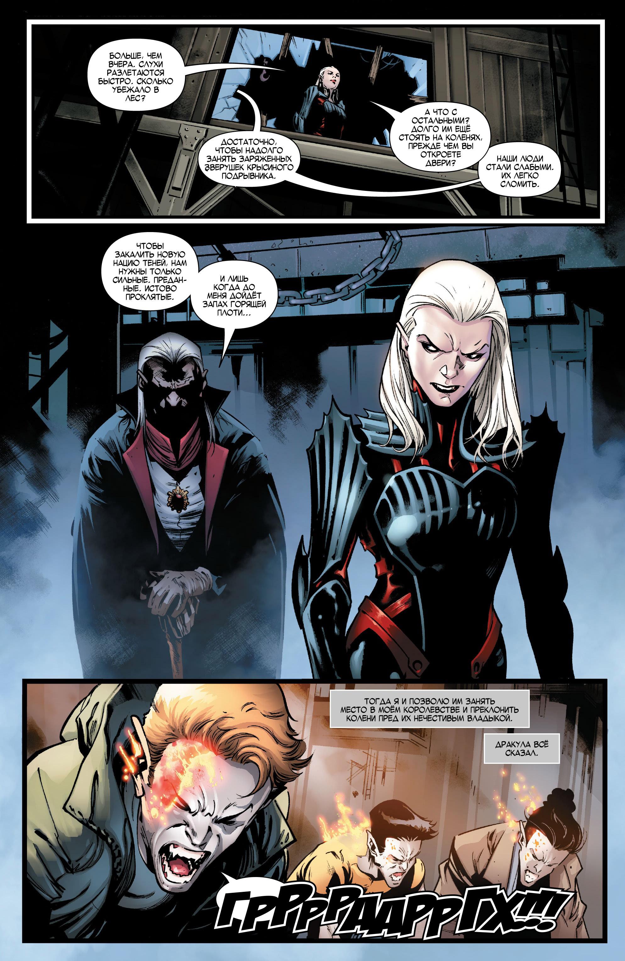 Read Avengers Vol 8 Мстители Том 8 Manga Online