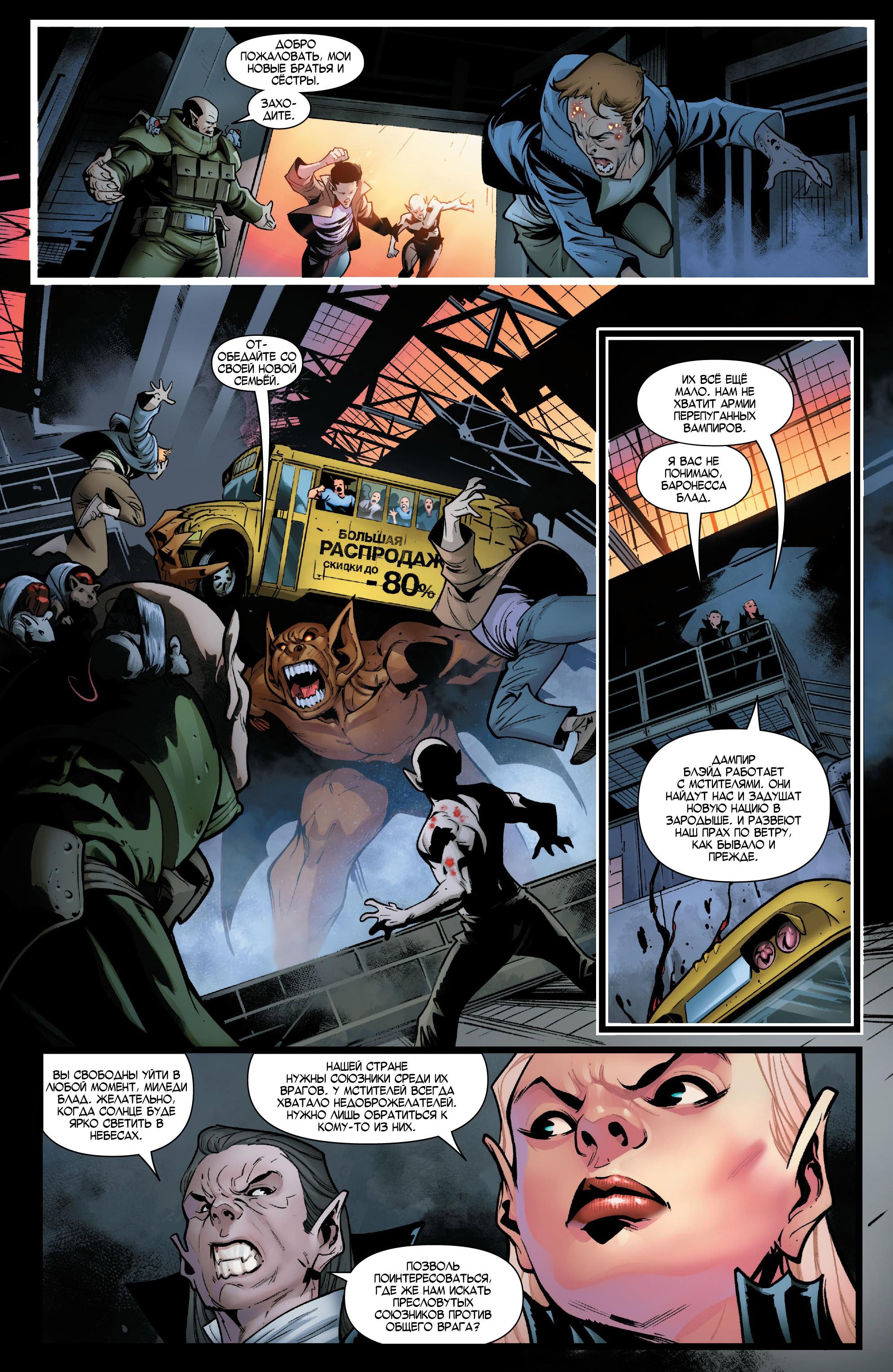Read Avengers Vol 8 Мстители Том 8 Manga Online